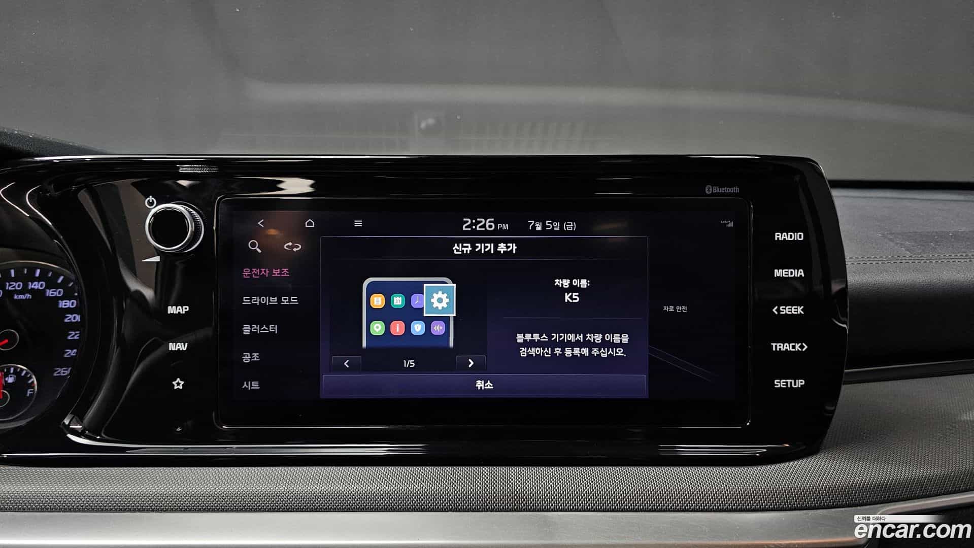 K5 Kia 2021.3-OPTION-020