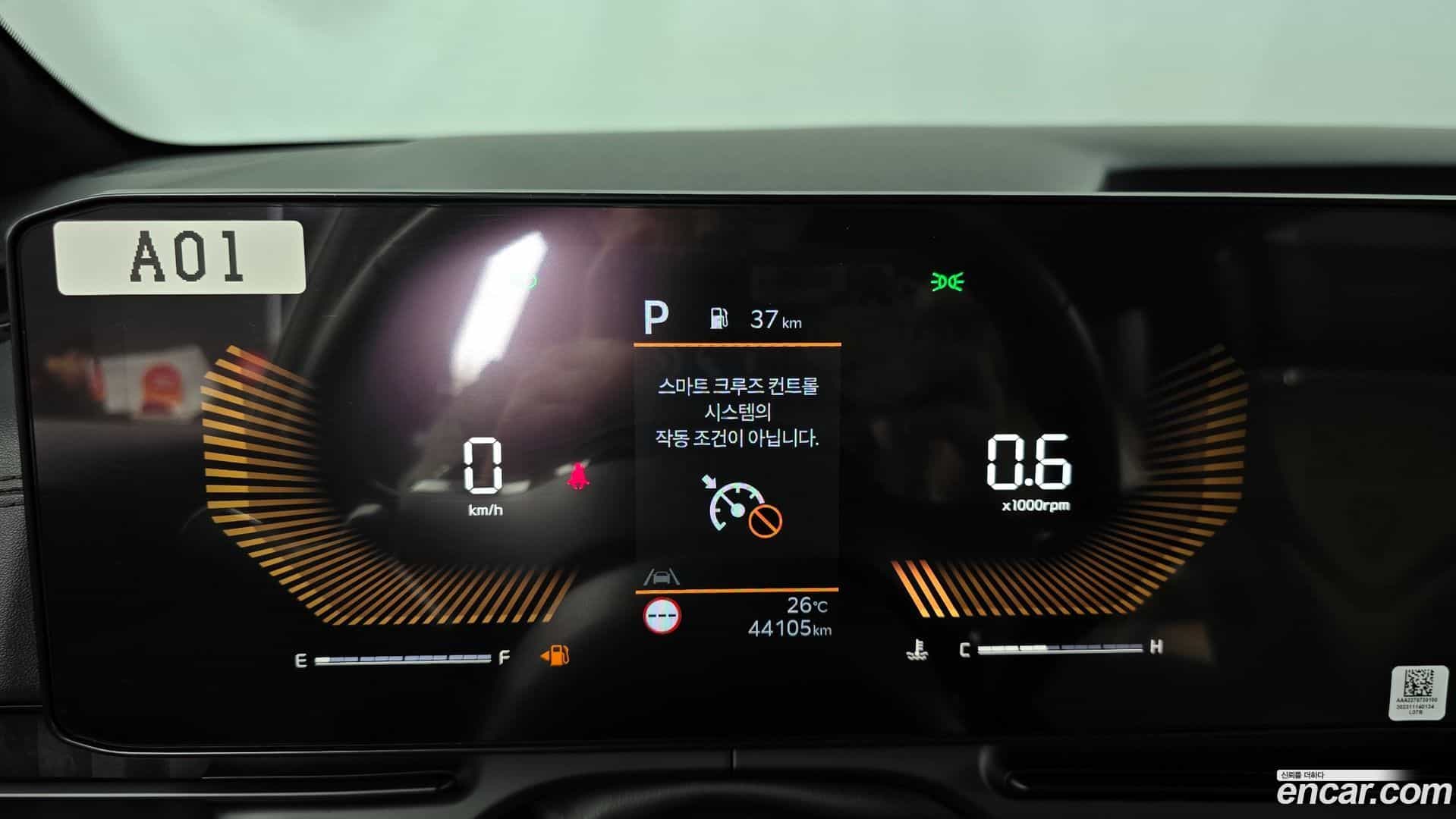 Canival Kia 2023.11-INNER-008