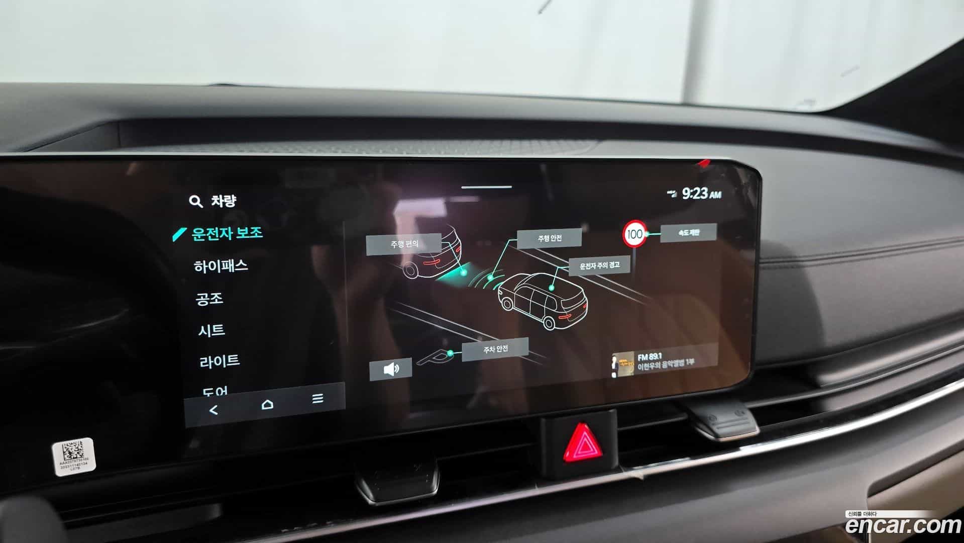 Canival Kia 2023.11-OPTION-020