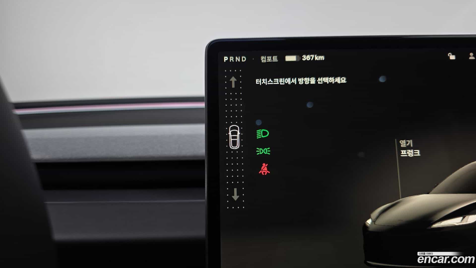 Model 3 Tesla 2024.6-INNER-009