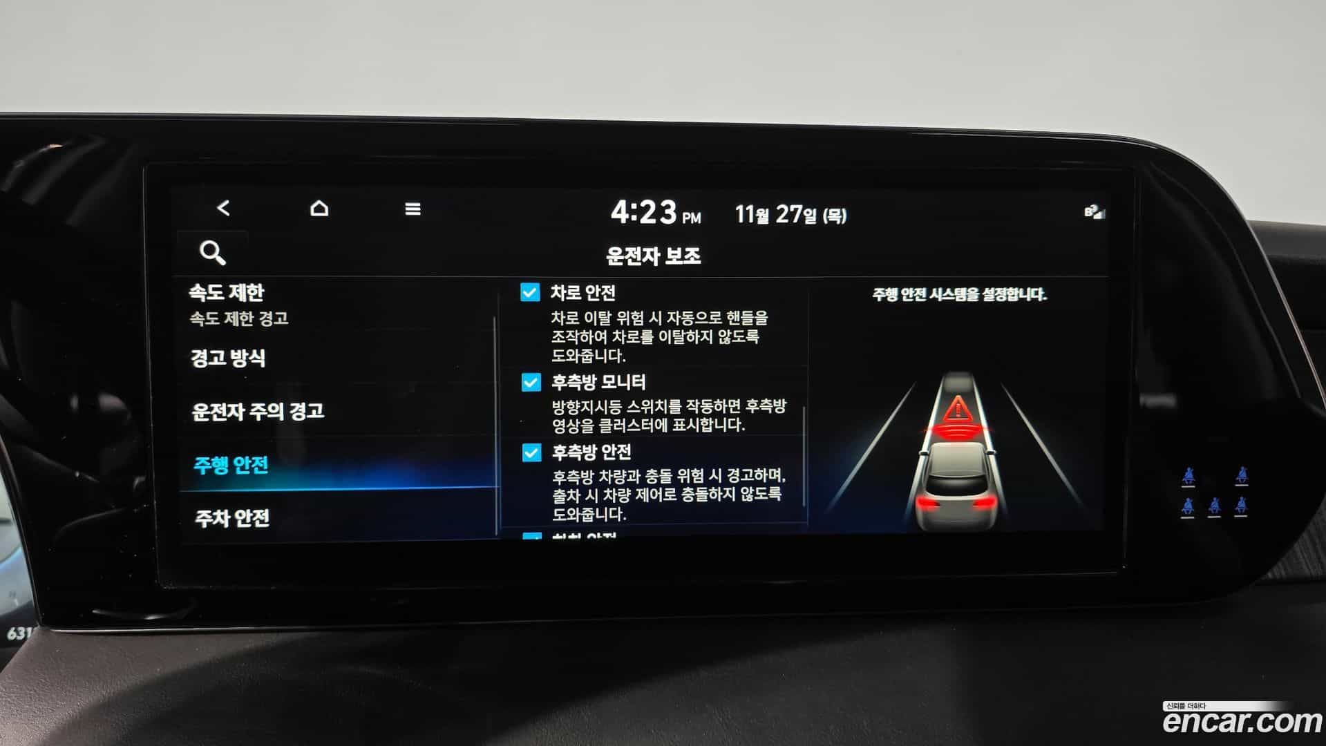 Palisade Hyundai 2023.10-OPTION-020