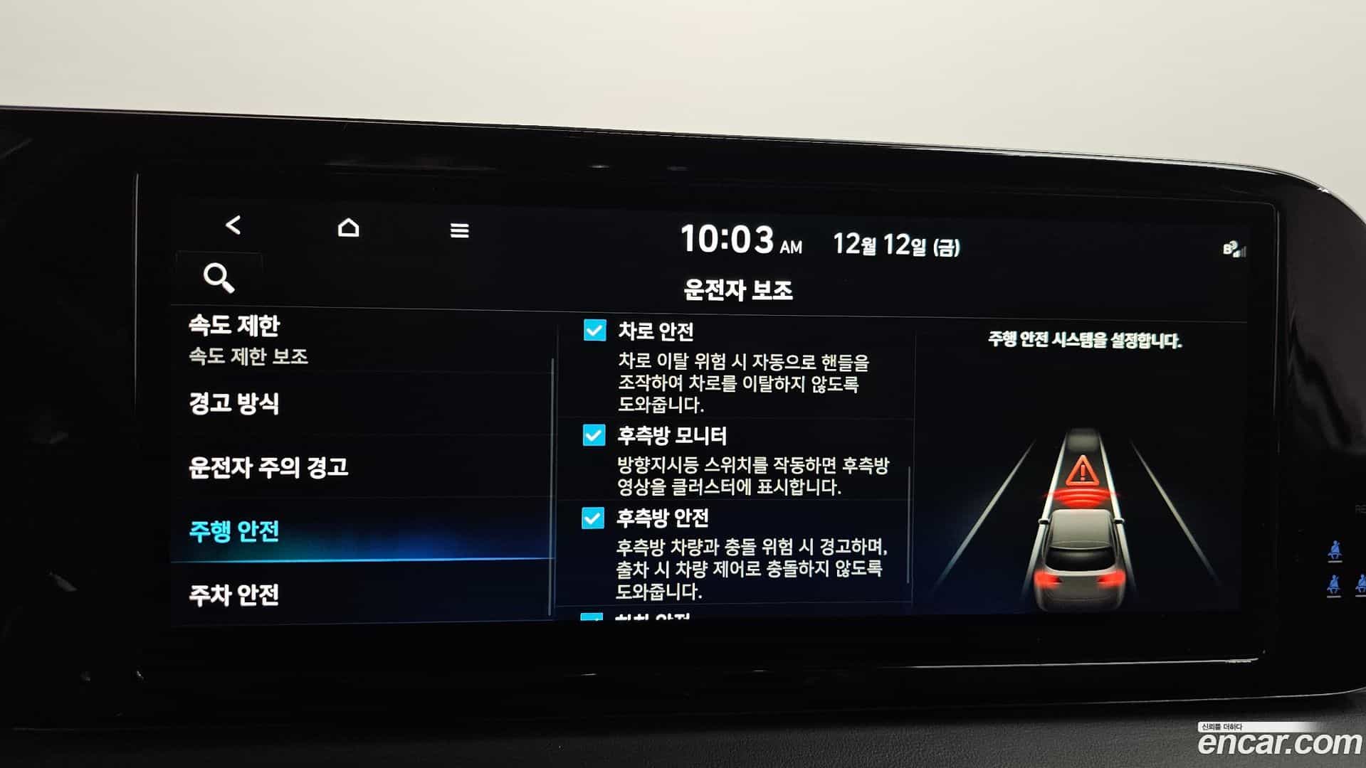 Palisade Hyundai 2023.4-OPTION-020