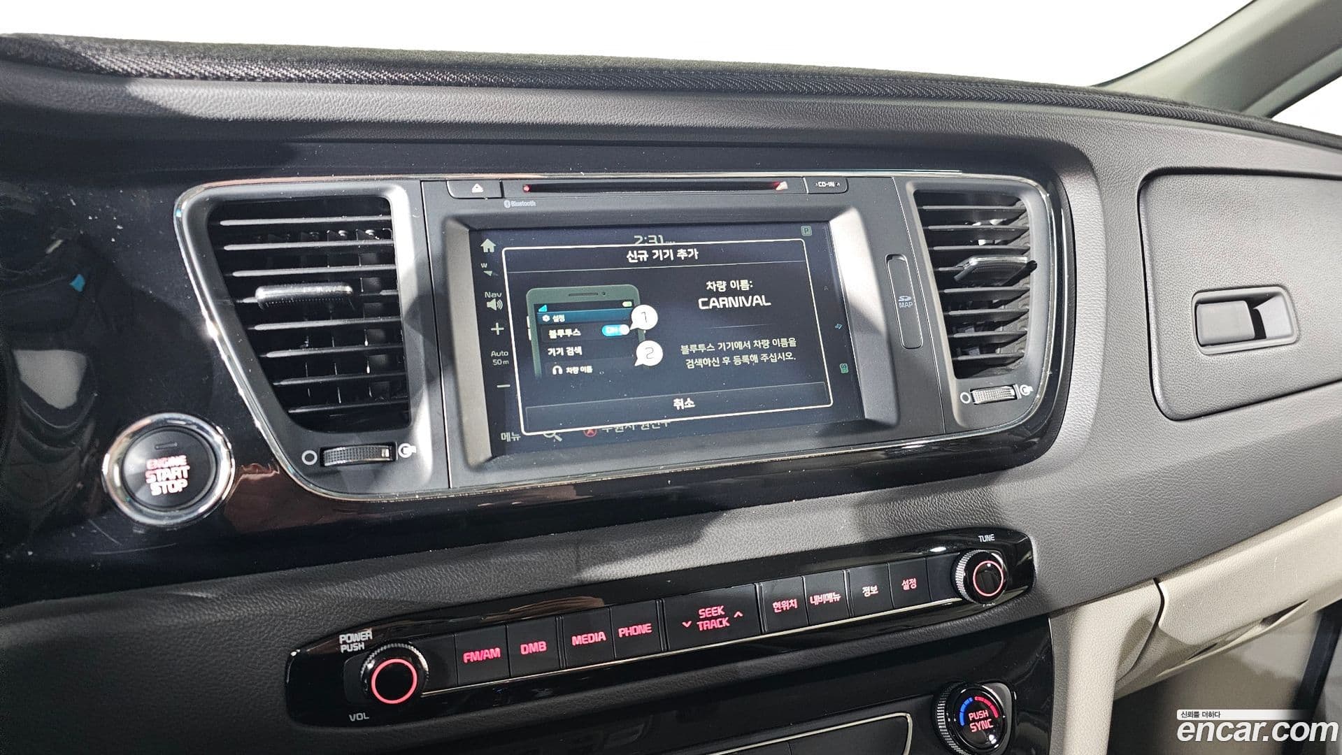 Main__Slider__Photo:Canival Kia 2015.9-15