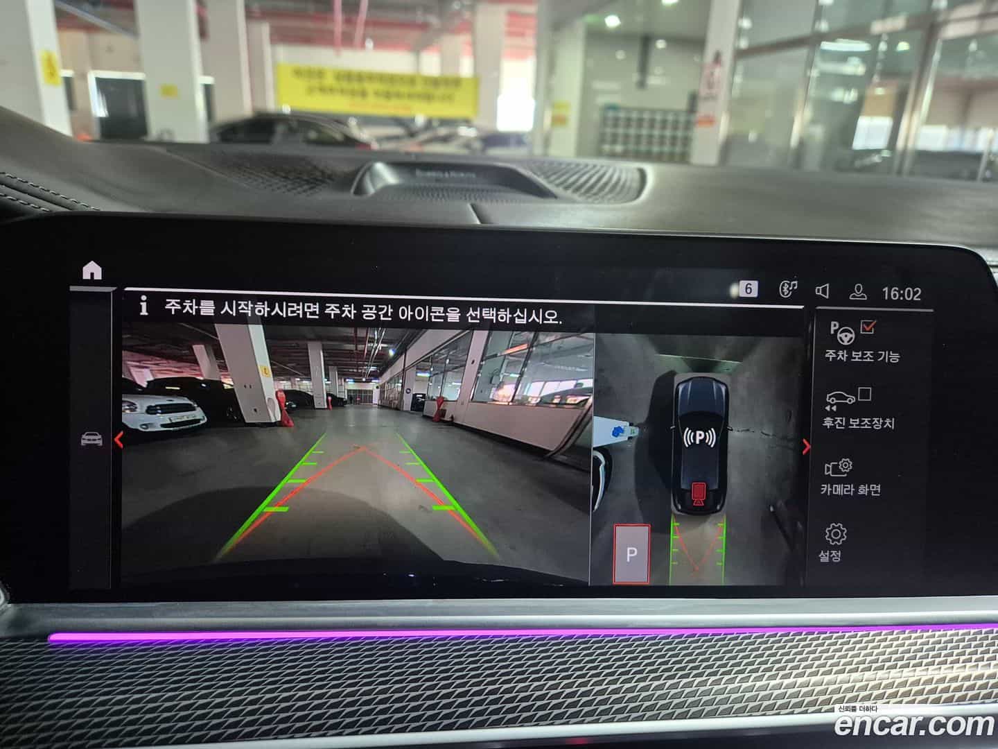 X6 BMW 2021.7-INNER-009