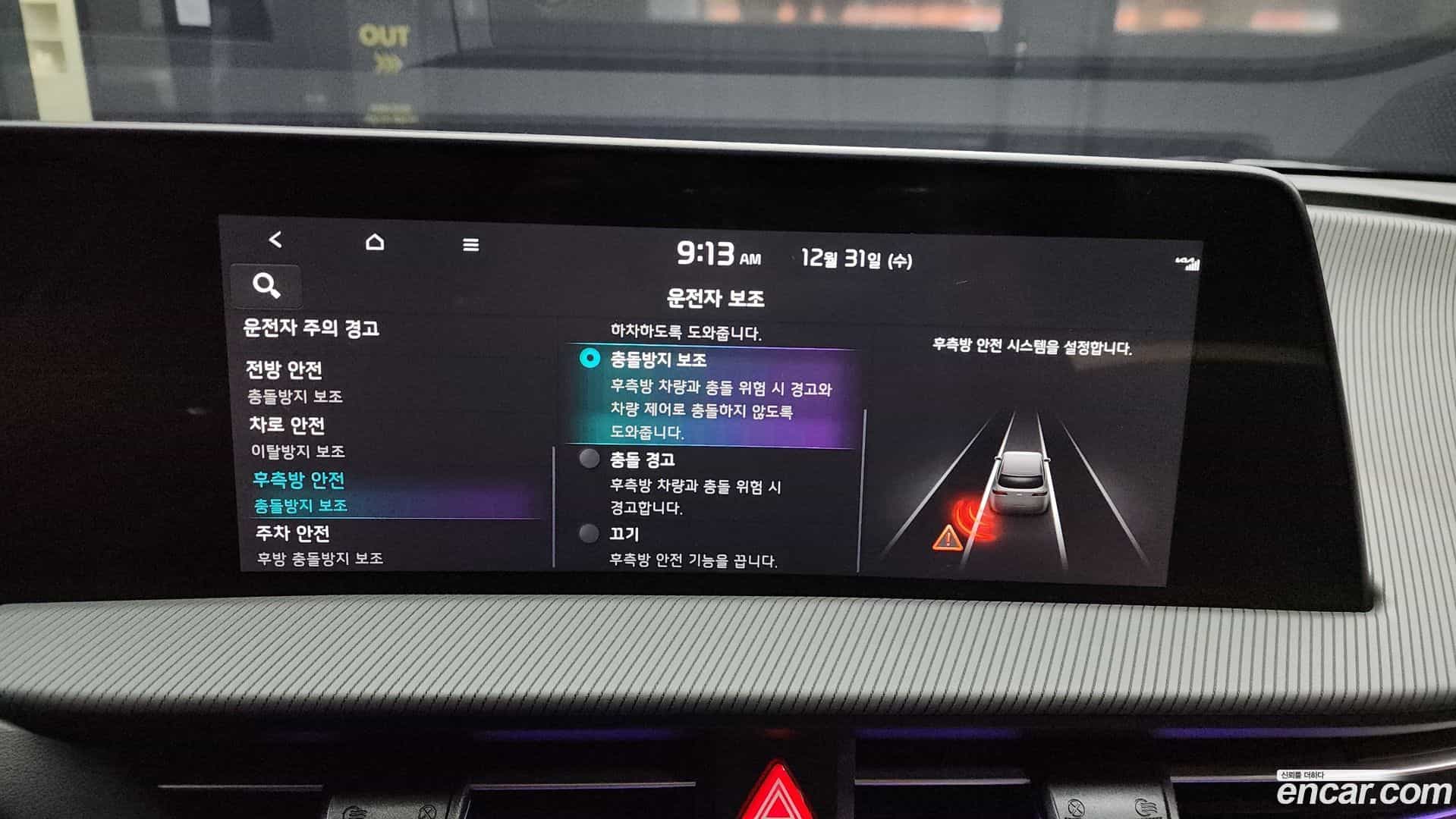 EV6 Kia 2021.9-OPTION-020