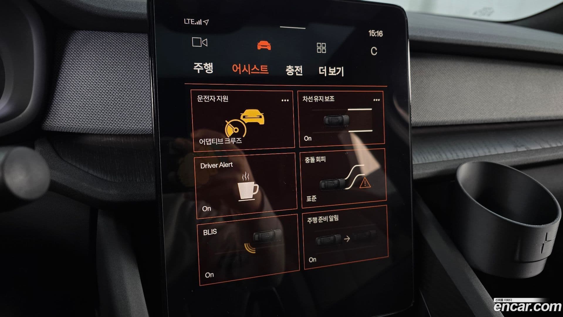 Main__Slider__Photo:Polestar 2 Polestar 2022.6-15