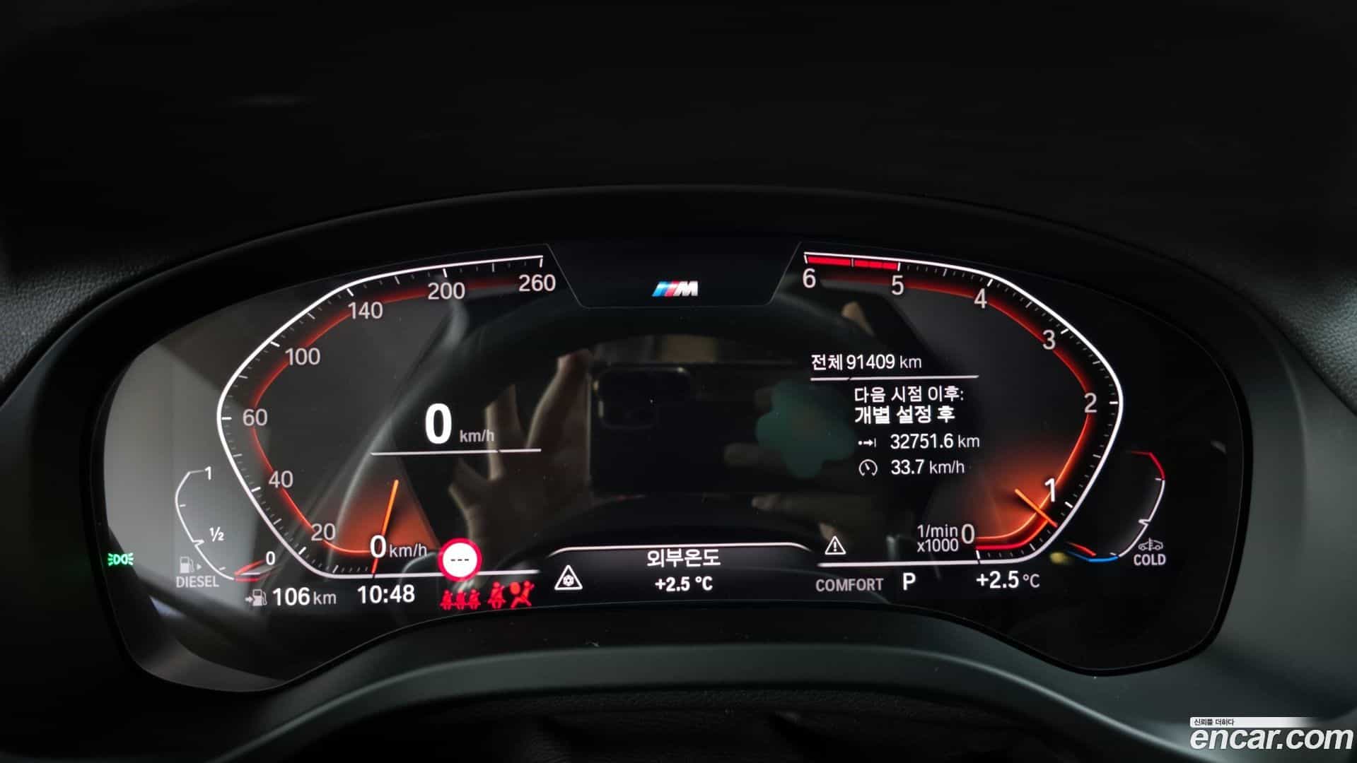 X3 BMW 2020.5-INNER-008