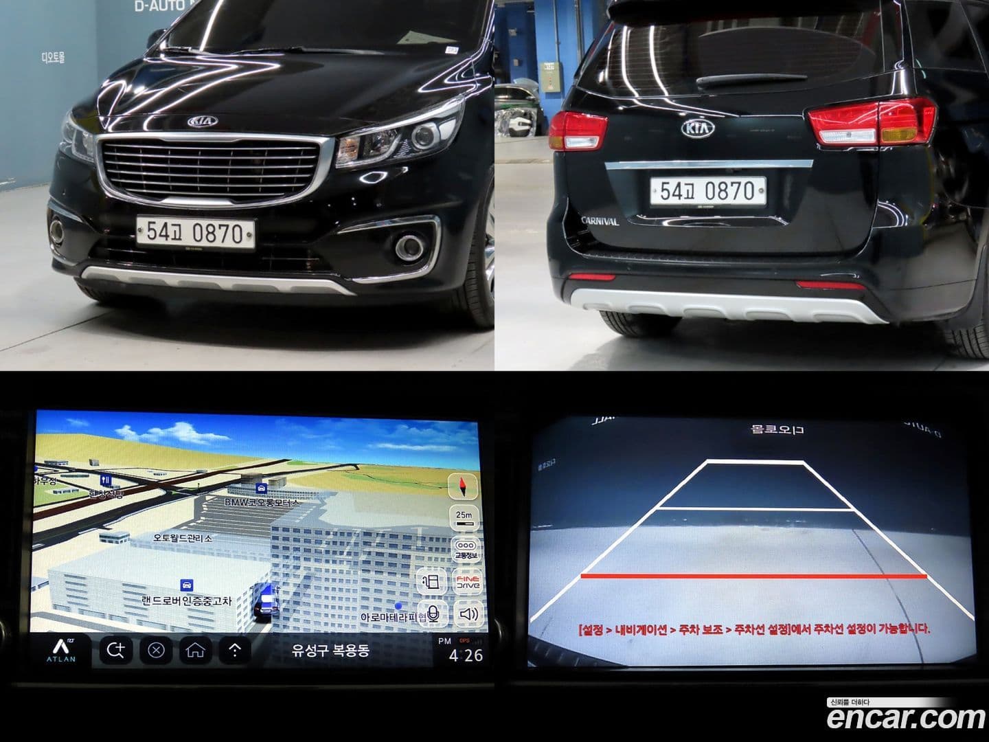 Main__Slider__Photo:Canival Kia 2016.1-15