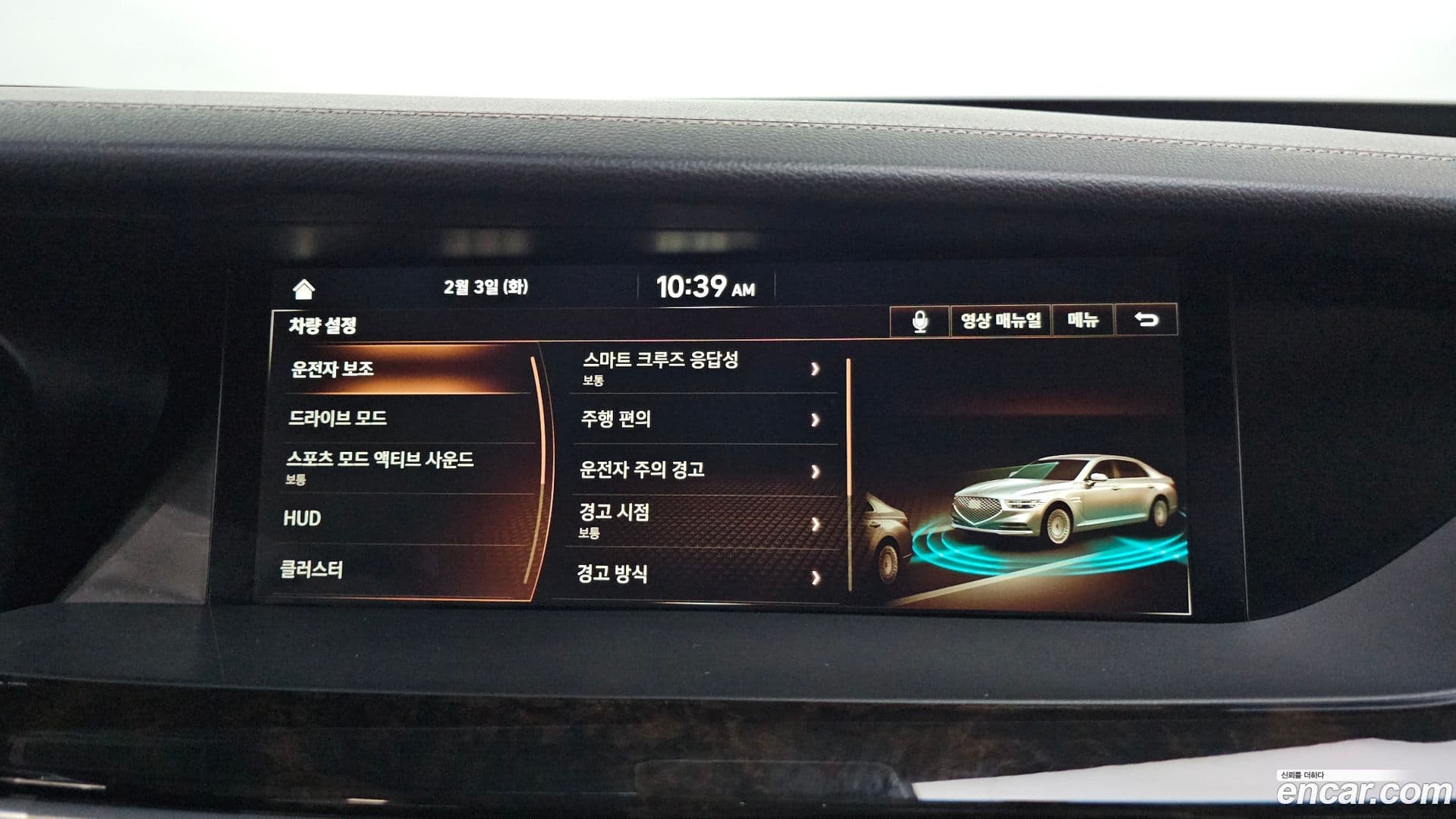 Main__Slider__Photo:G90 Genesis 2020.10-15