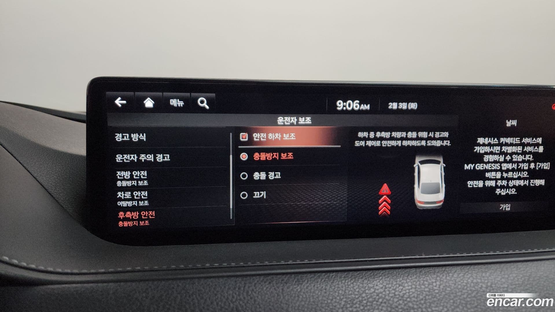 Main__Slider__Photo:G80 Genesis 2021.3-16