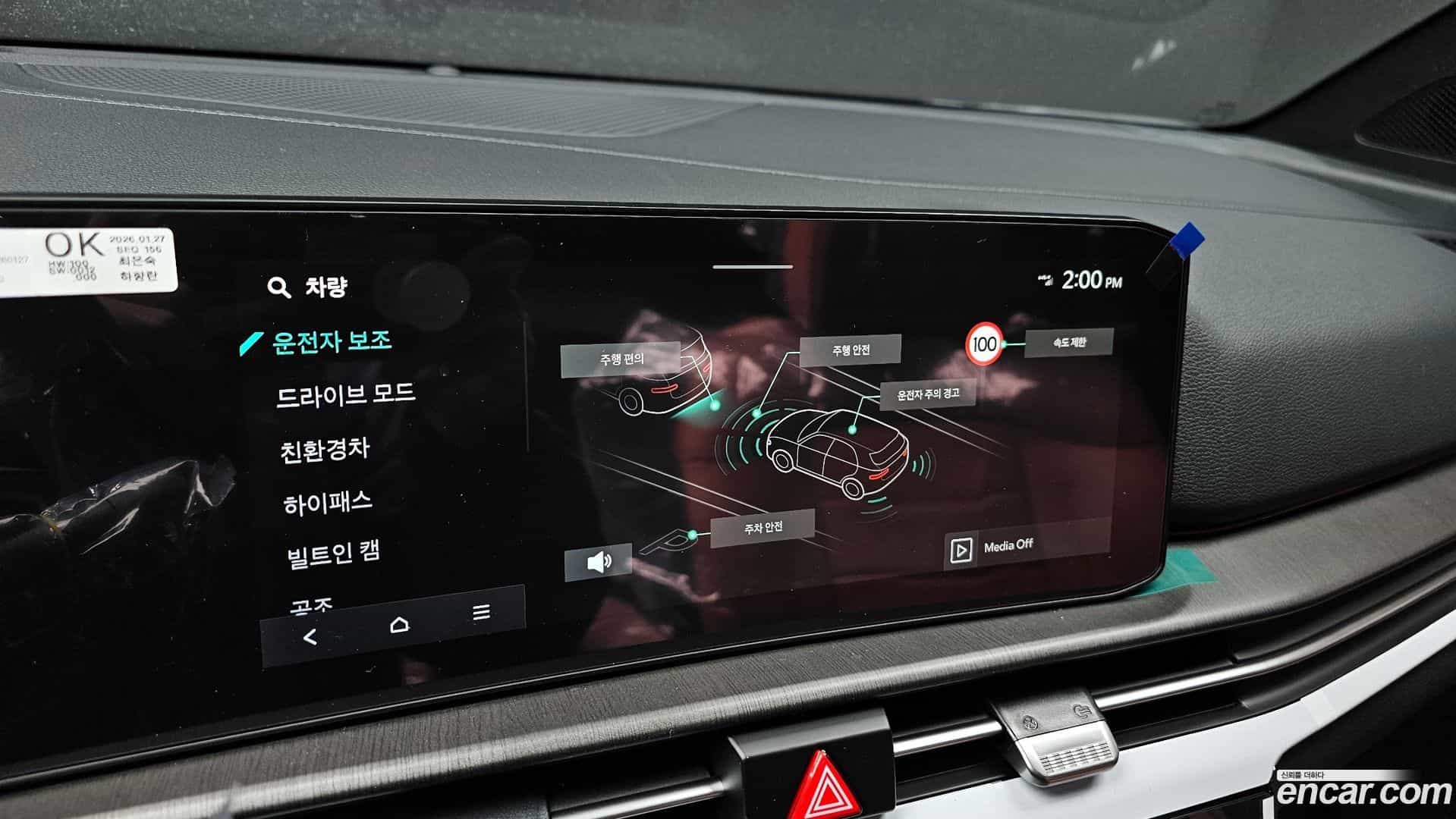 Sportage Kia 2026.1-OPTION-020