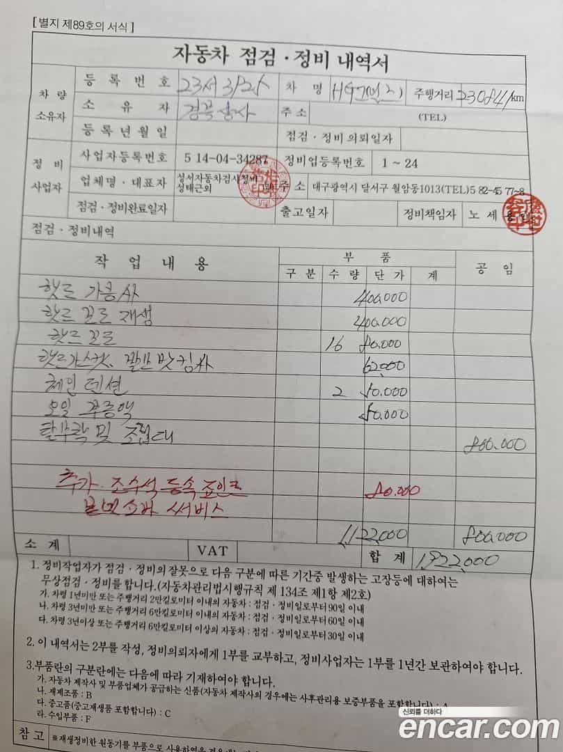 Grandeur Hyundai 2013.7-OPTION-023