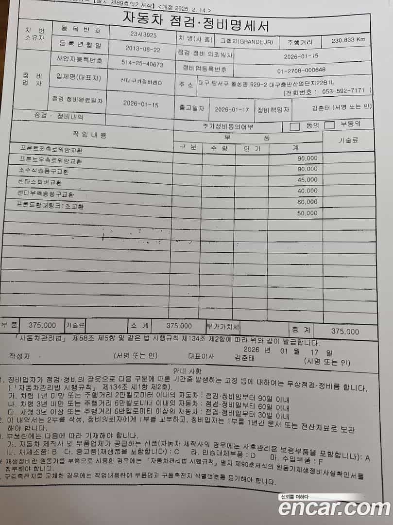 Grandeur Hyundai 2013.7-OPTION-024