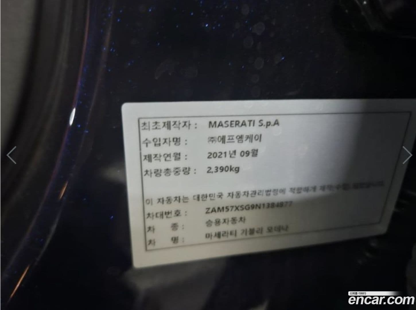 Main__Slider__Photo:Ghibli Maserati 2022.8-7