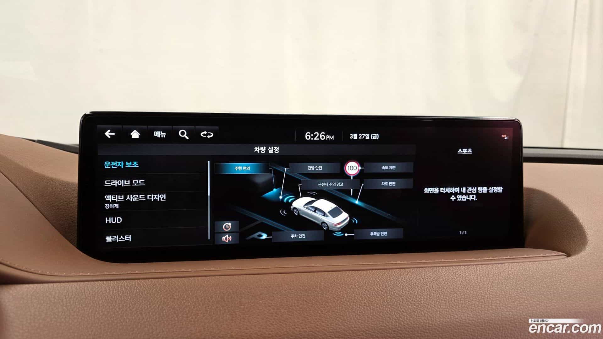 G80 Genesis 2023.10-OPTION-020