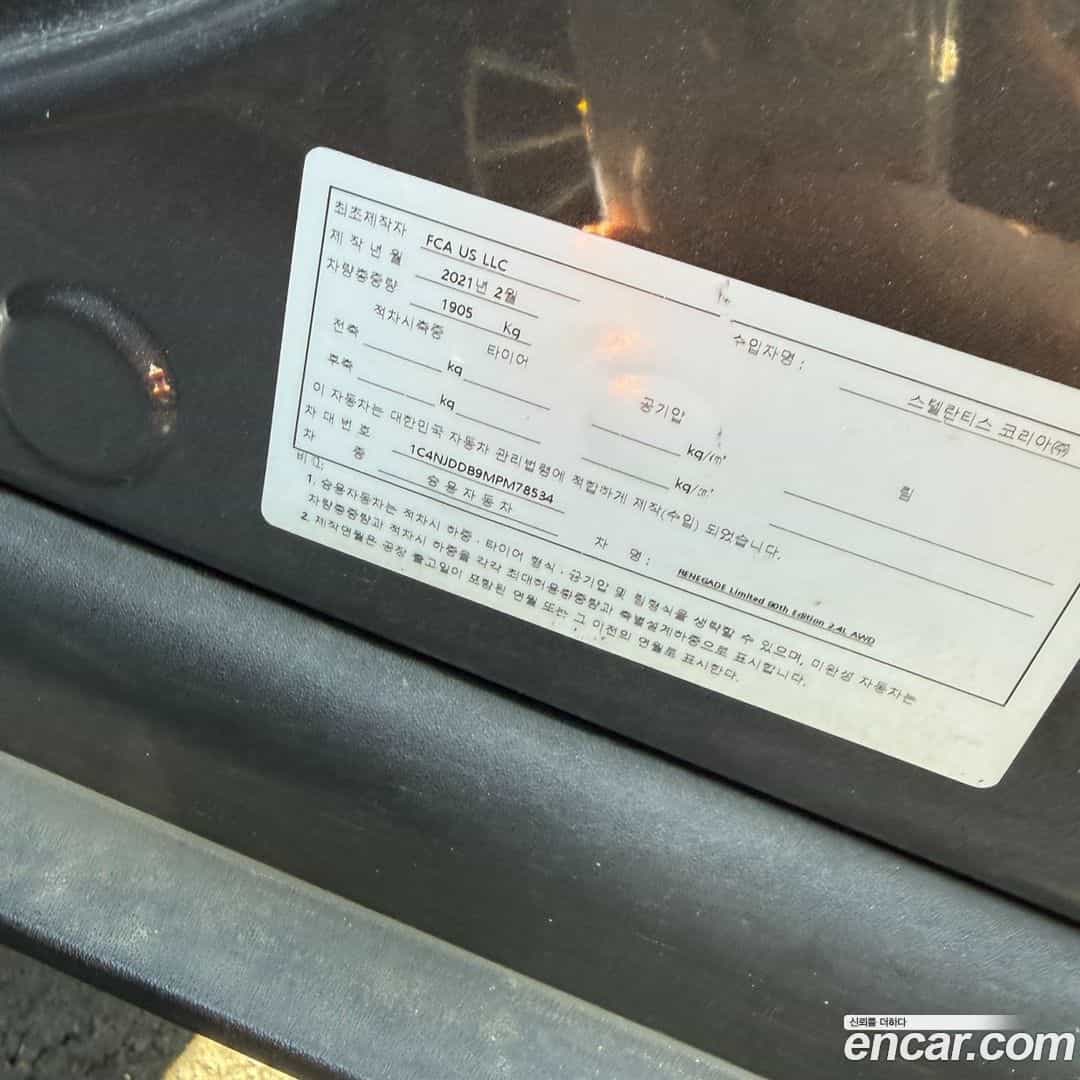 Renegade Jeep 2021.6-INNER-009