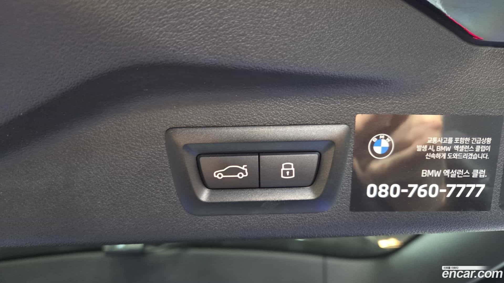 X7 BMW 2023.7-OPTION-022