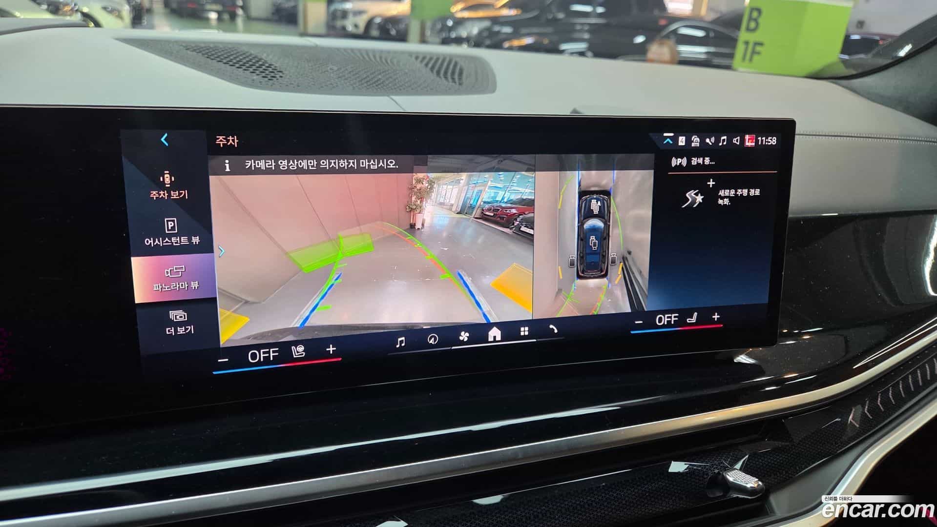 X7 BMW 2023.7-OPTION-023