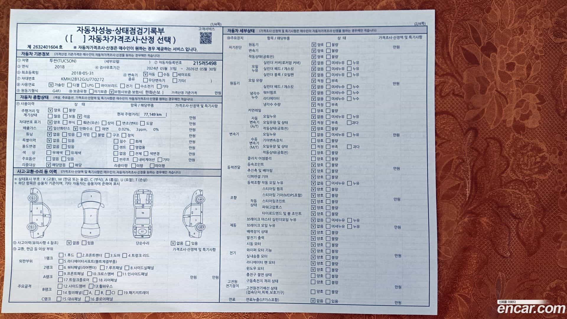 Tucson Hyundai 2018.4-OPTION-023