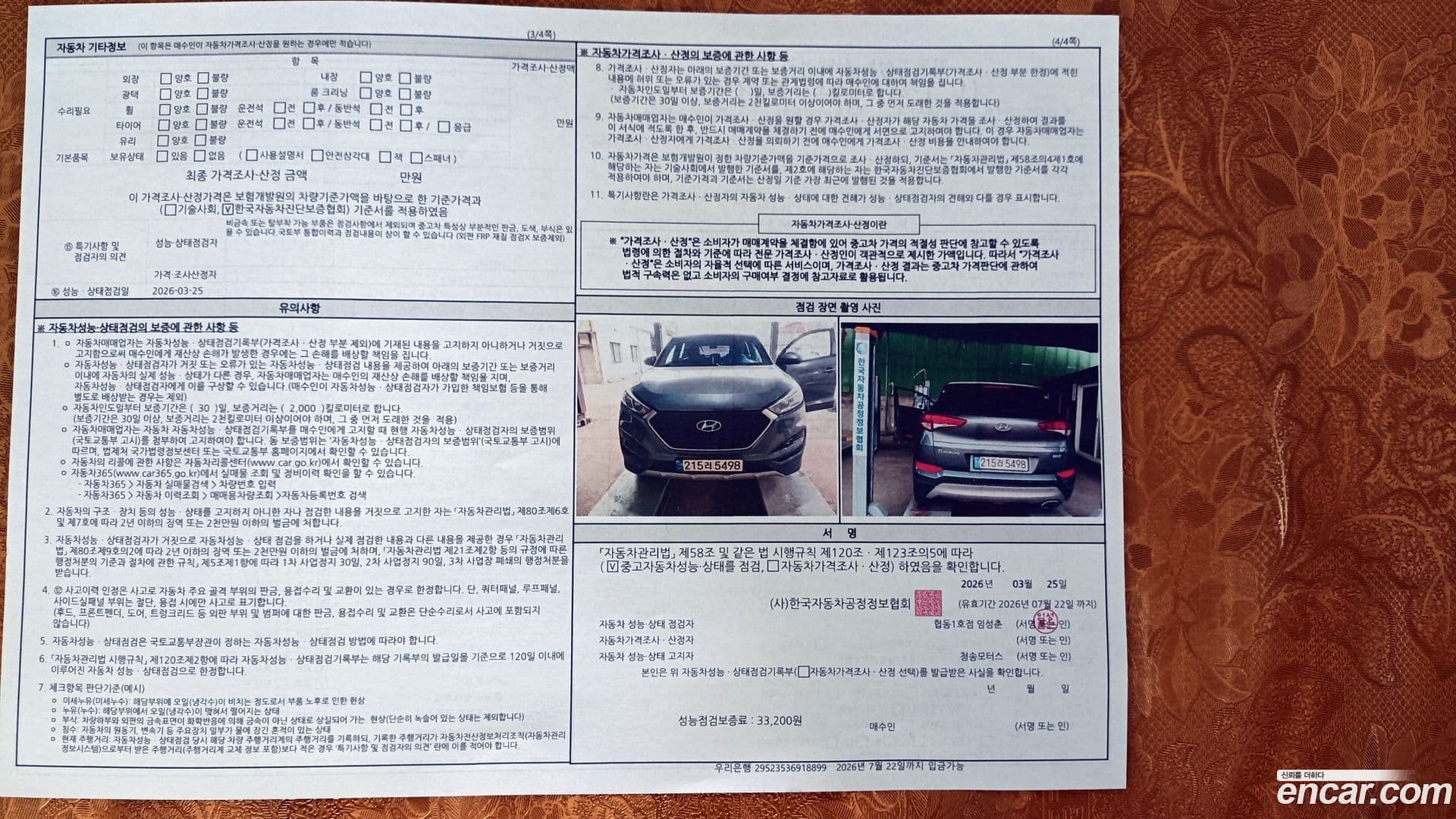 Main__Slider__Photo:Tucson Hyundai 2018.4-19