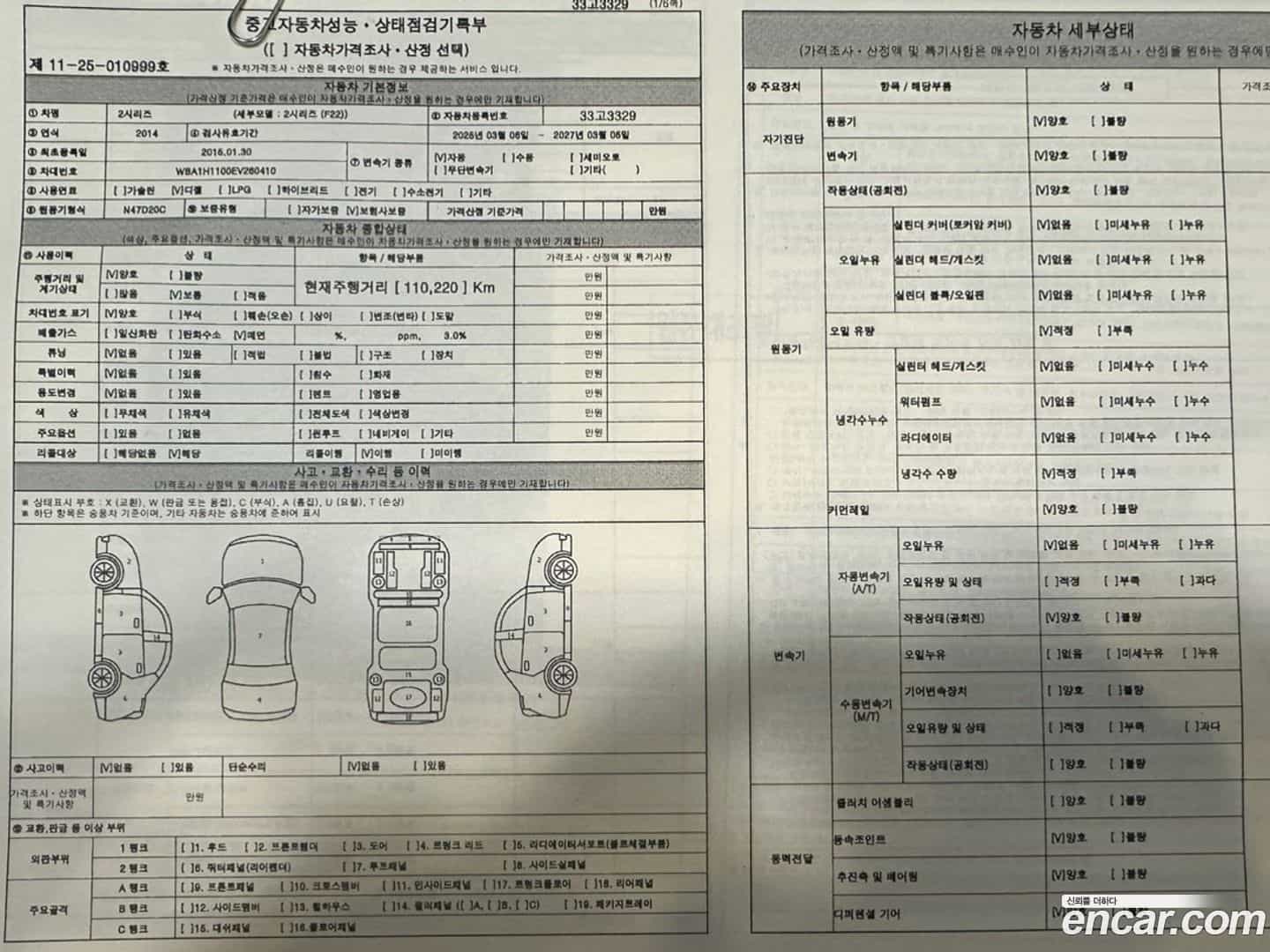 2-Series BMW 2014.11-OPTION-015