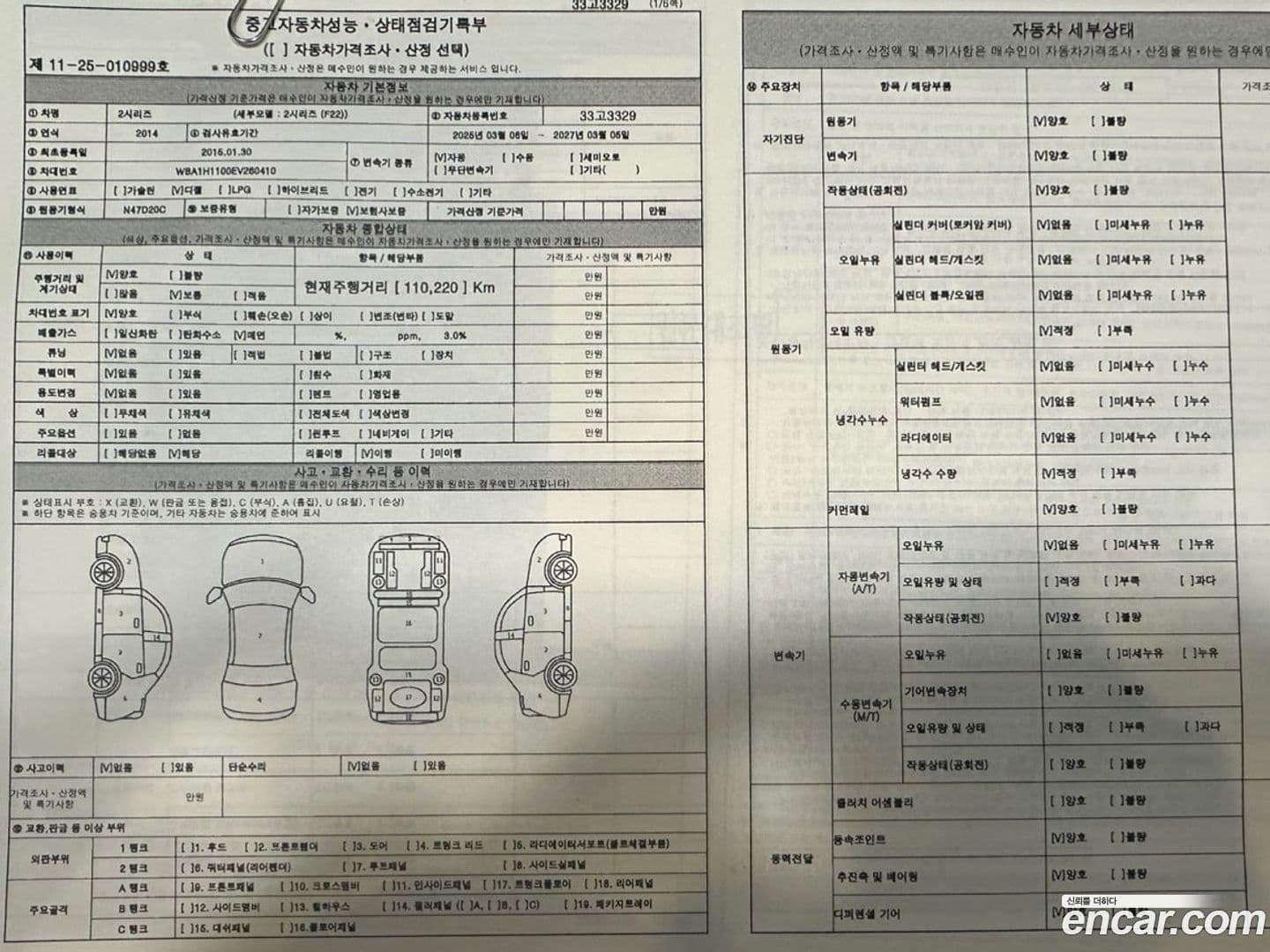 Main__Slider__Photo:2-Series BMW 2014.11-10