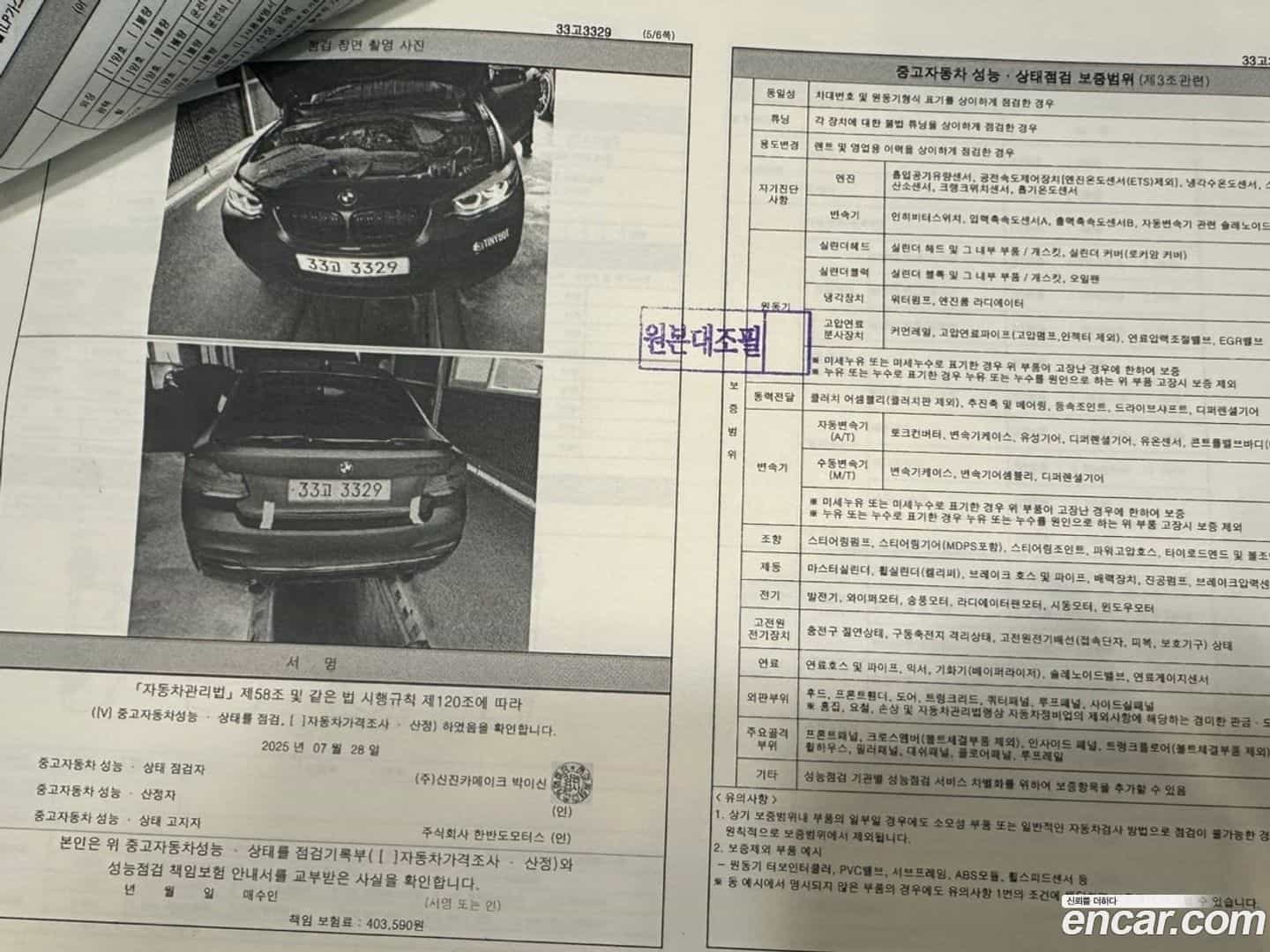 2-Series BMW 2014.11-OPTION-017