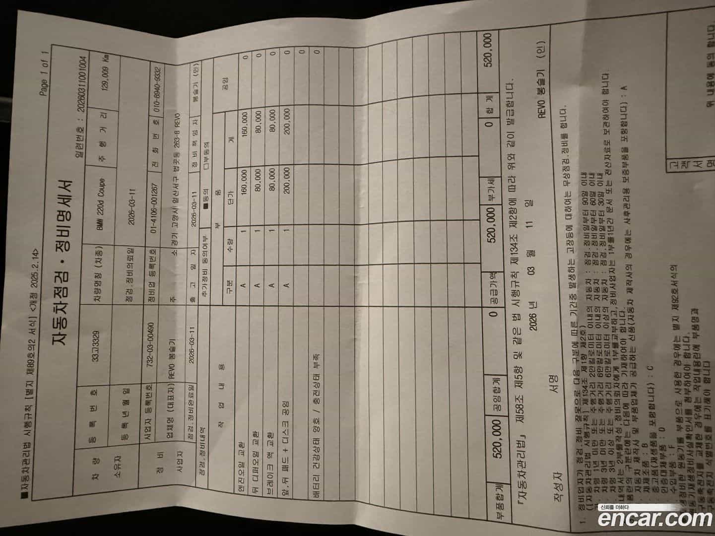 2-Series BMW 2014.11-OPTION-018