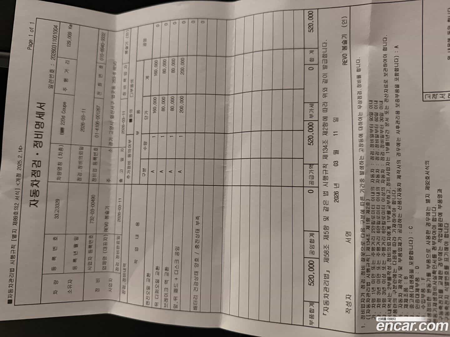 2-Series BMW 2014.11-OPTION-019