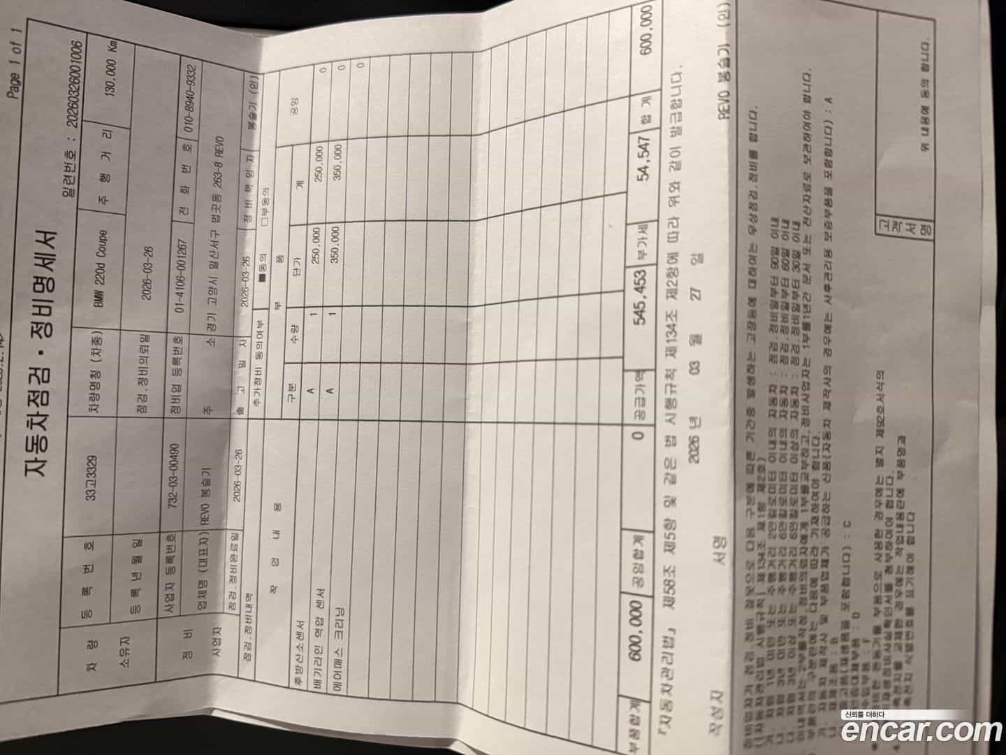 2-Series BMW 2014.11-OPTION-020