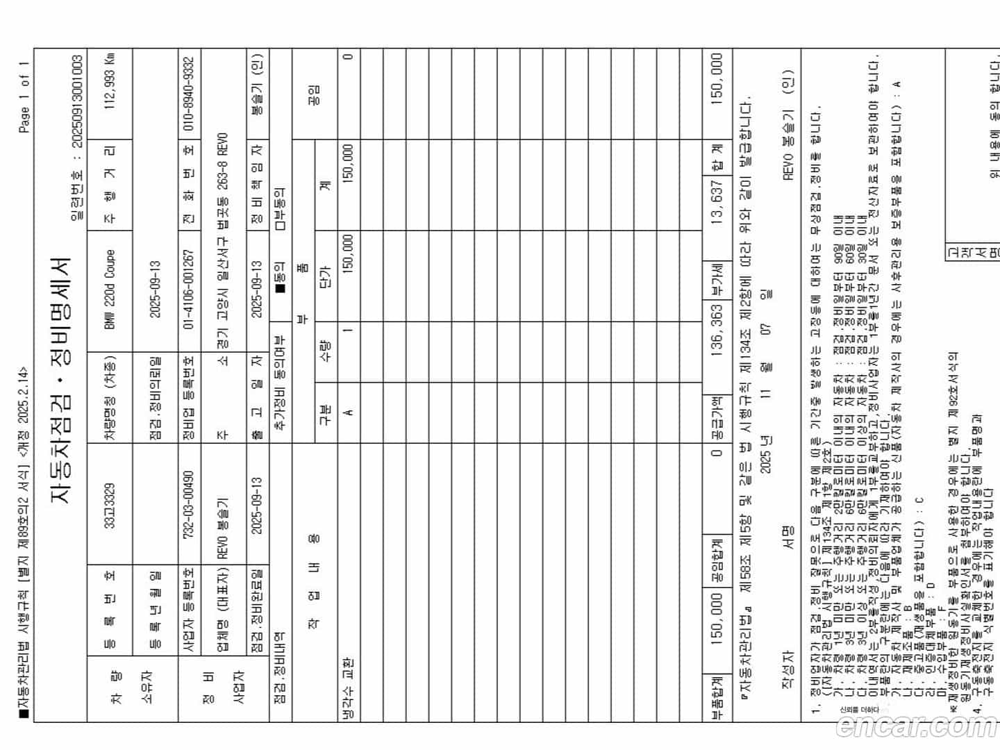 2-Series BMW 2014.11-OPTION-021
