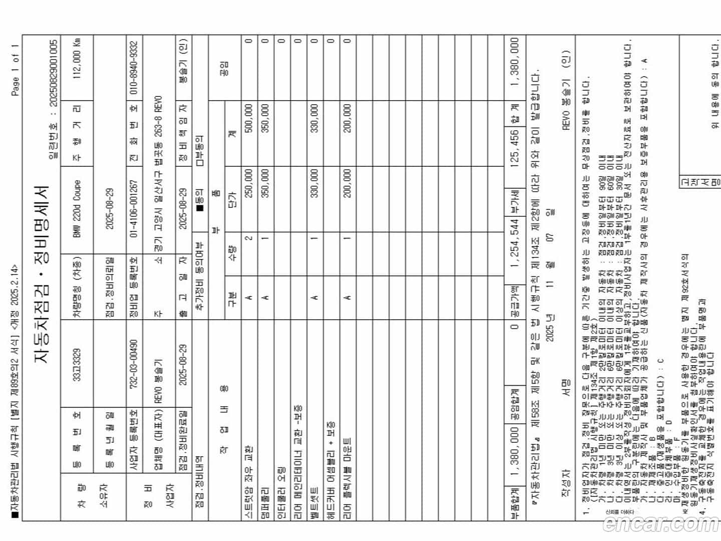 2-Series BMW 2014.11-OPTION-022