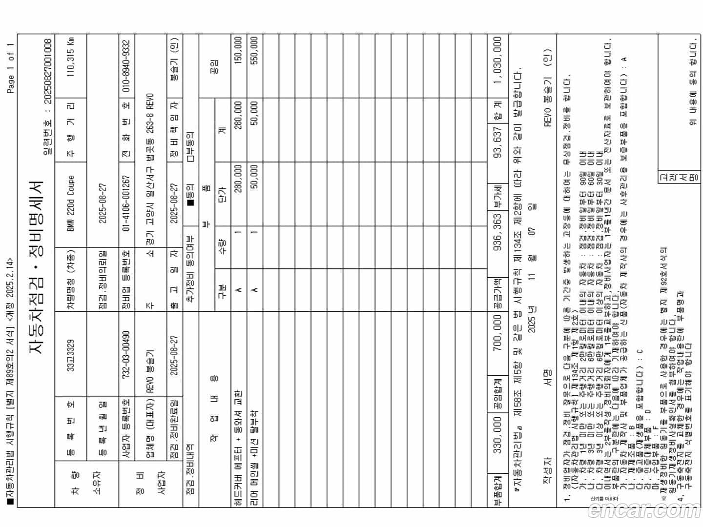 2-Series BMW 2014.11-OPTION-023