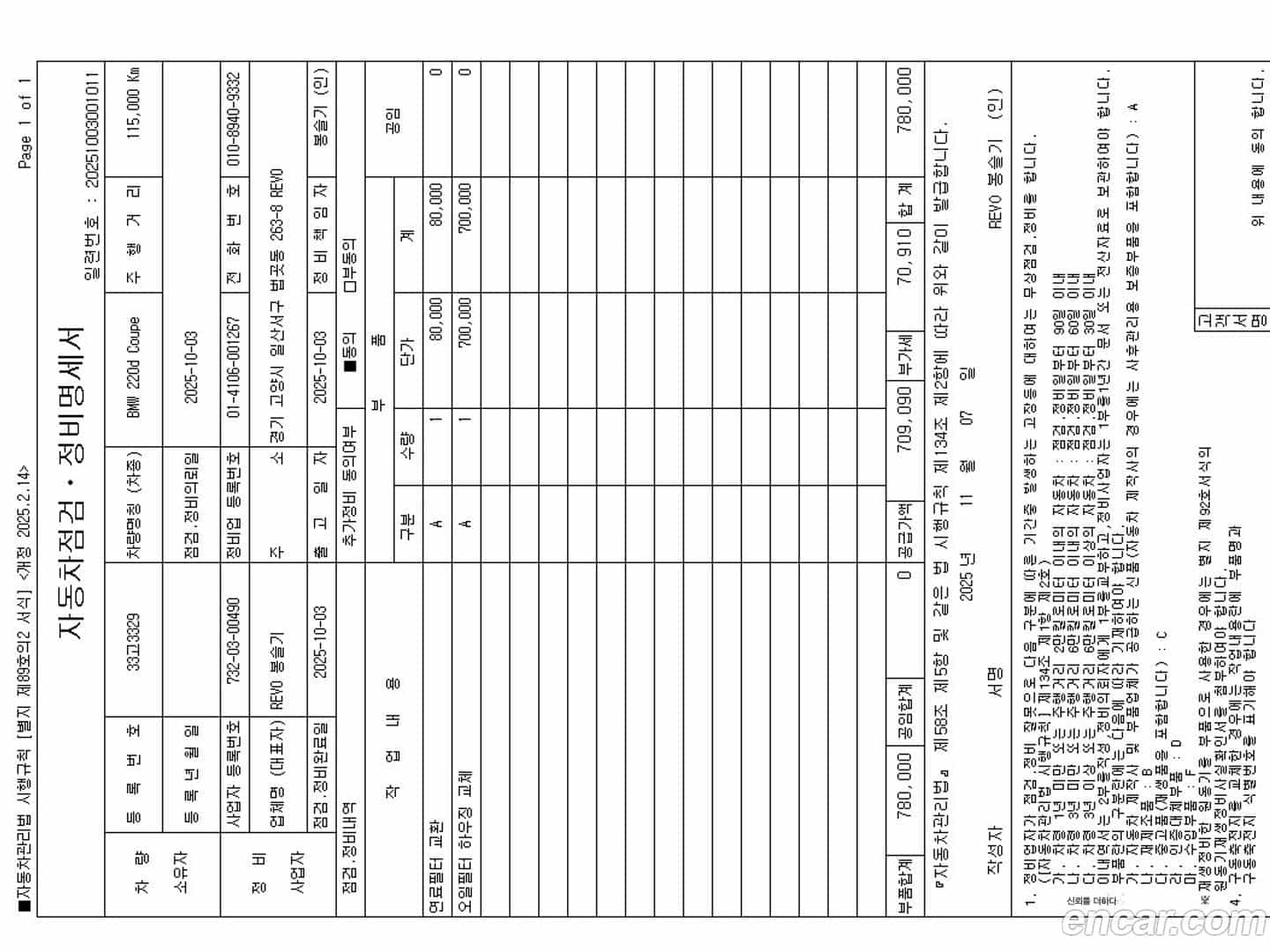 2-Series BMW 2014.11-OPTION-024