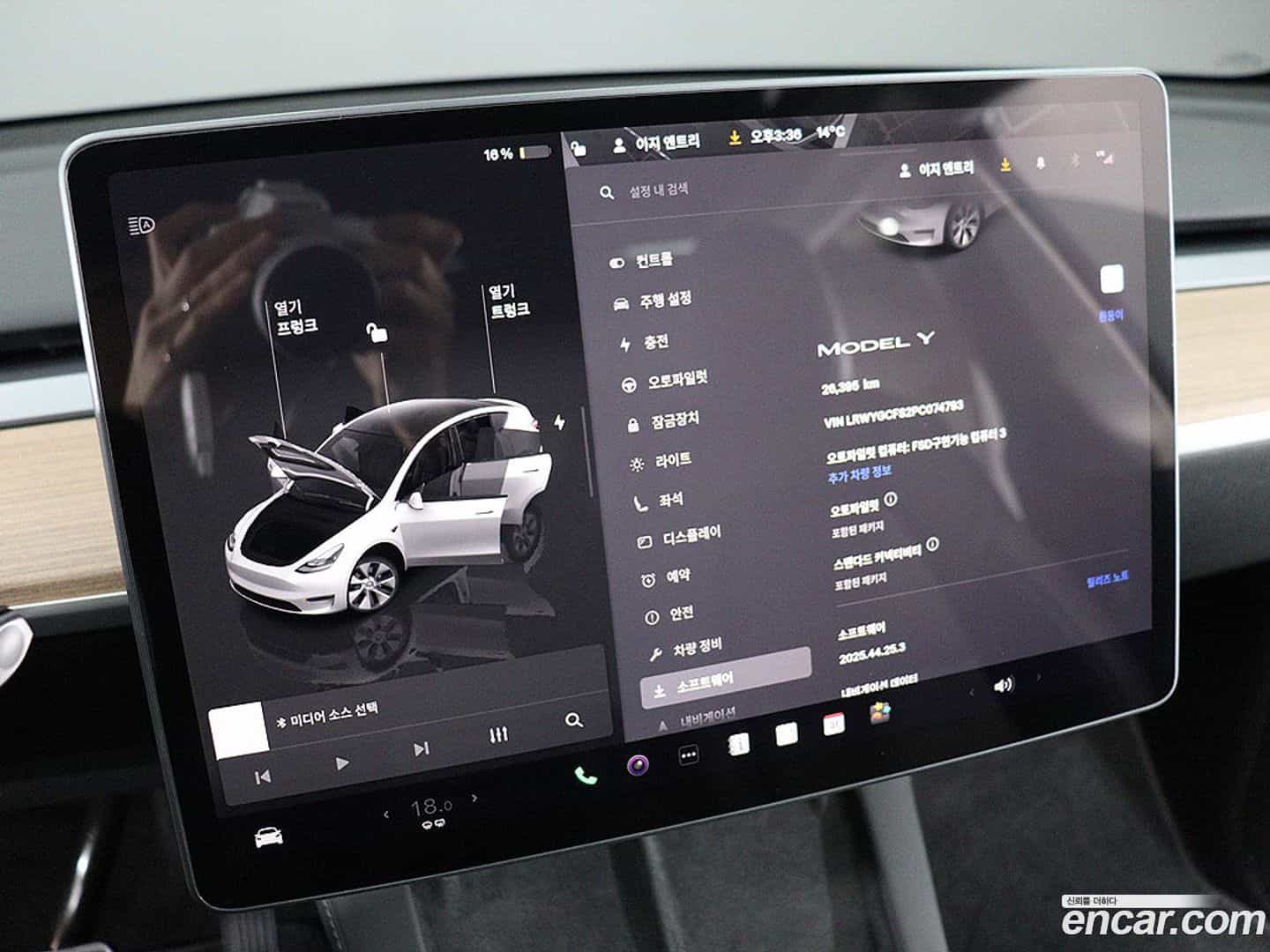 Model Y Tesla 2023.8-OPTION-019