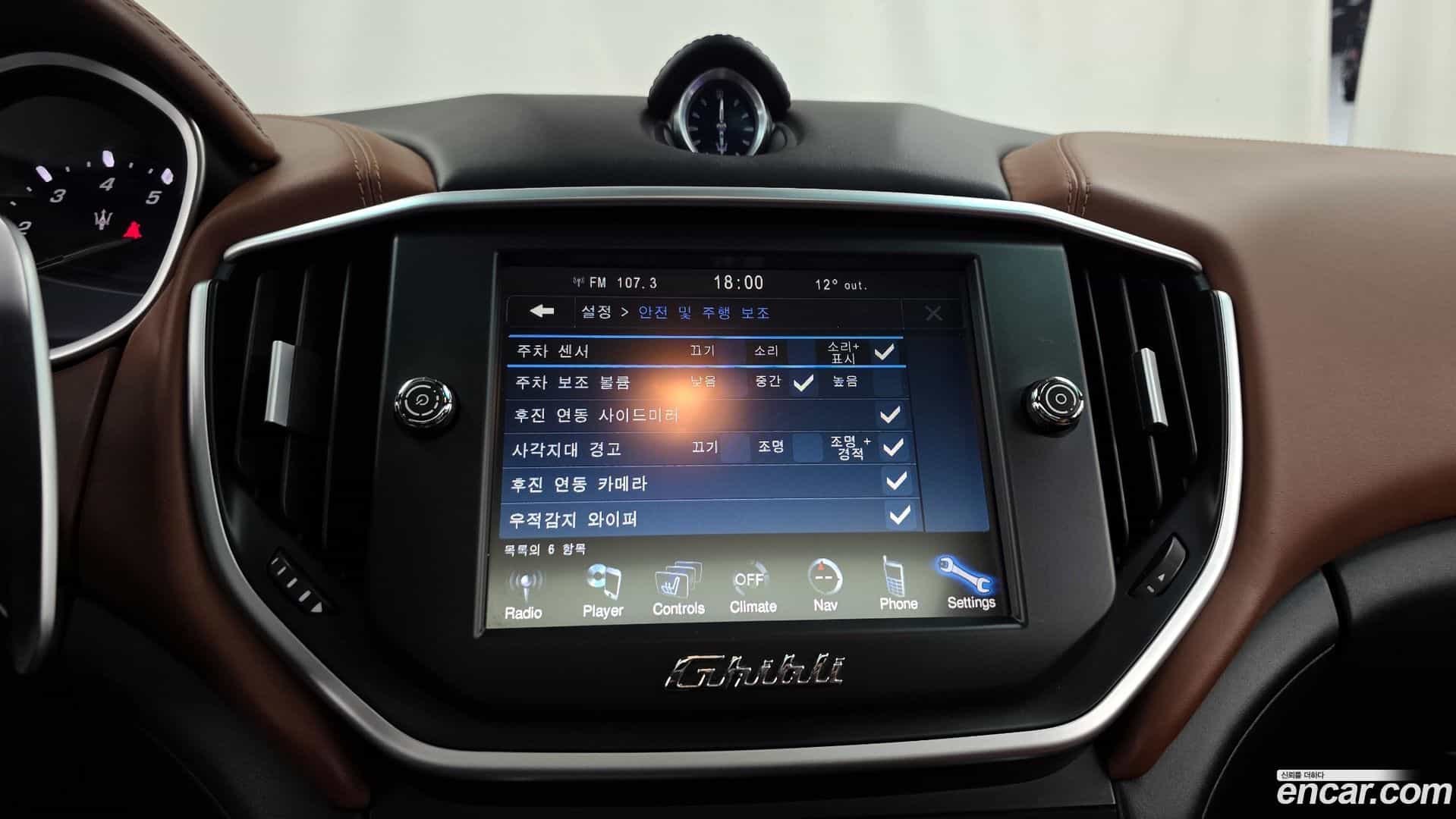 Ghibli Maserati 2016.1-OPTION-020