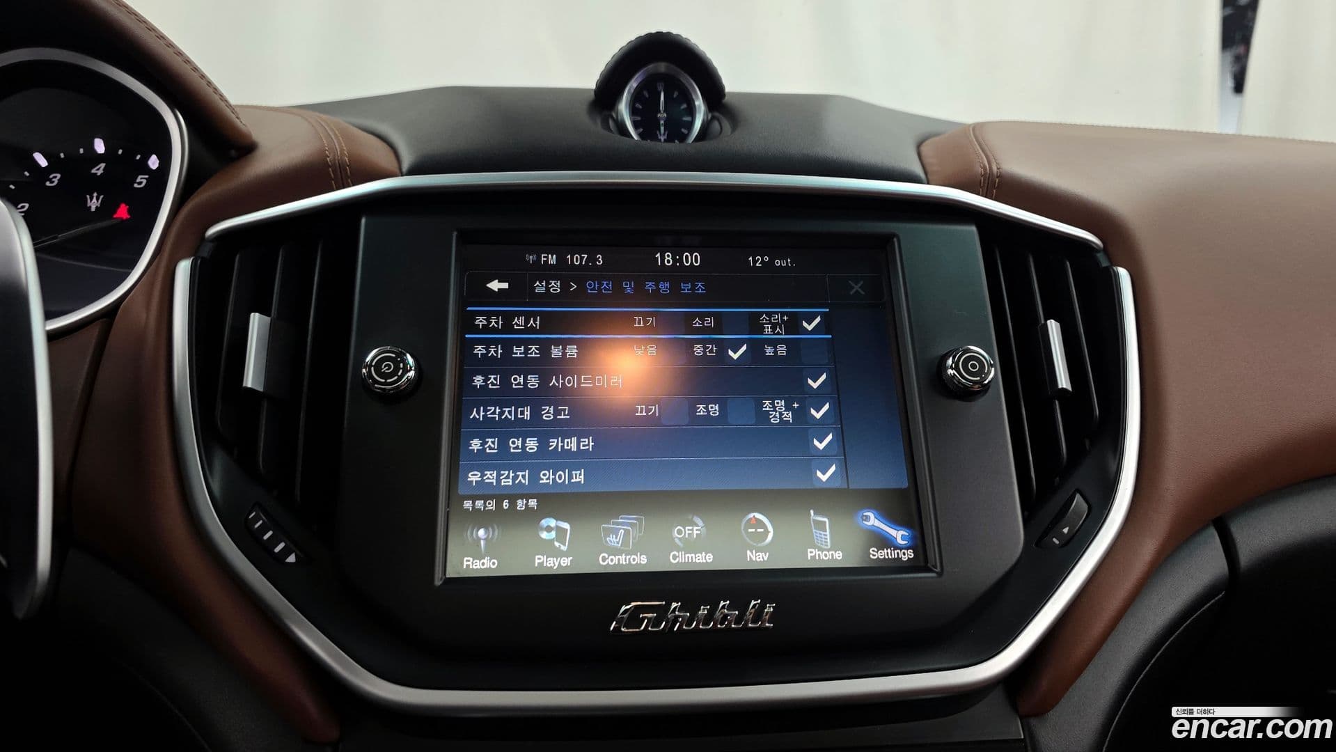 Main__Slider__Photo:Ghibli Maserati 2016.1-15