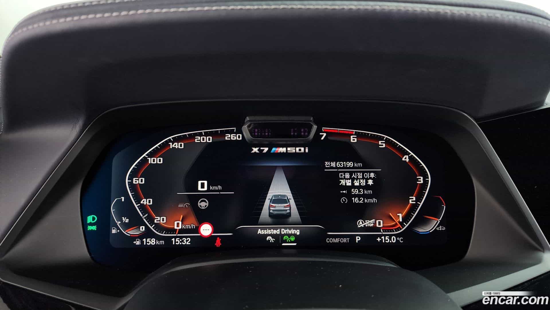 X7 BMW 2021.0-INNER-008