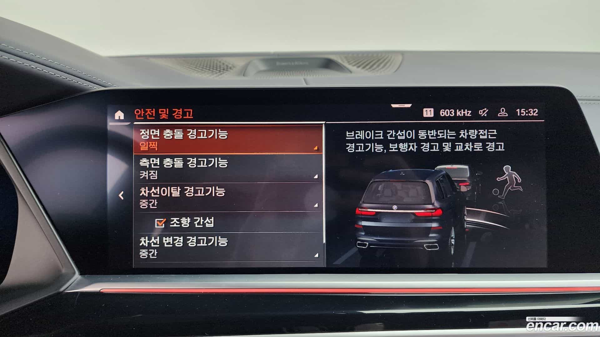 X7 BMW 2021.0-OPTION-020