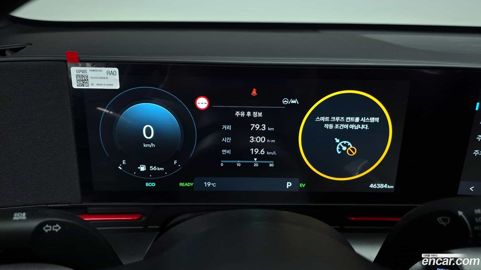 Kona Hyundai 2025.3-INNER-008