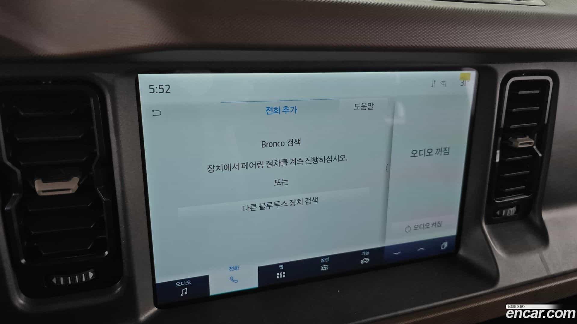 Bronco Ford 2024.11-OPTION-021