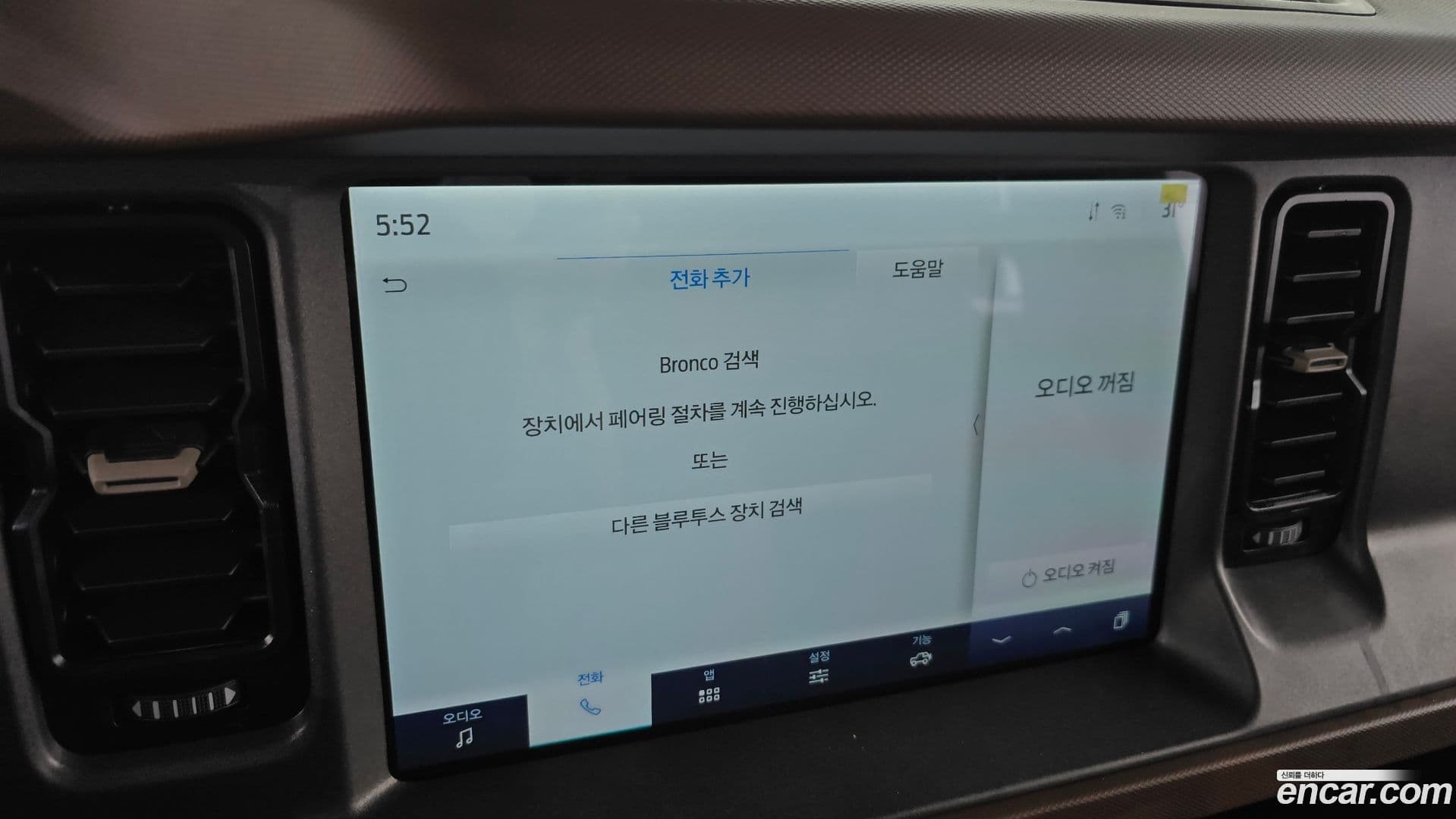 Main__Slider__Photo:Bronco Ford 2024.11-16