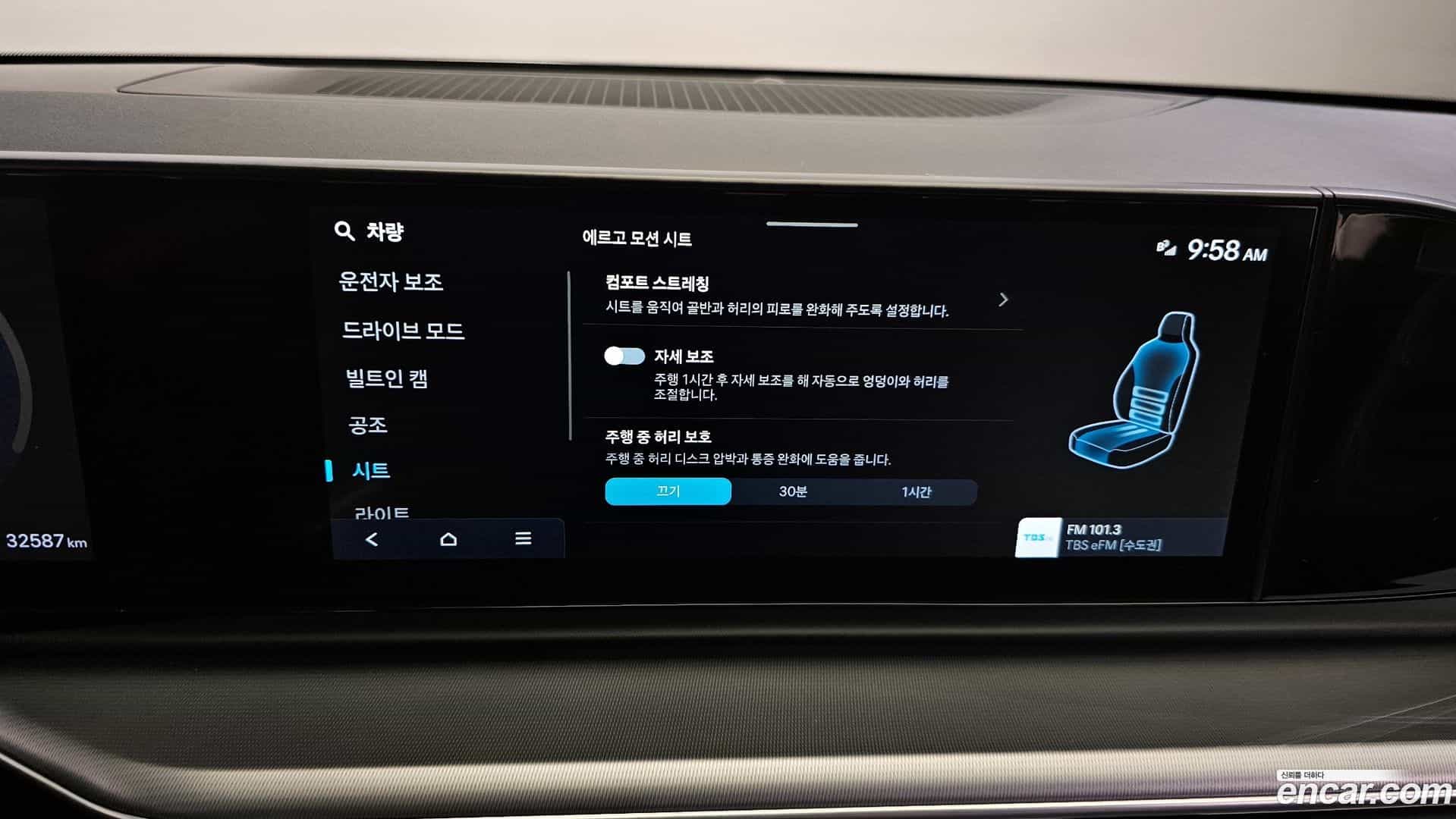 Grandeur Hyundai 2024.11-OPTION-022