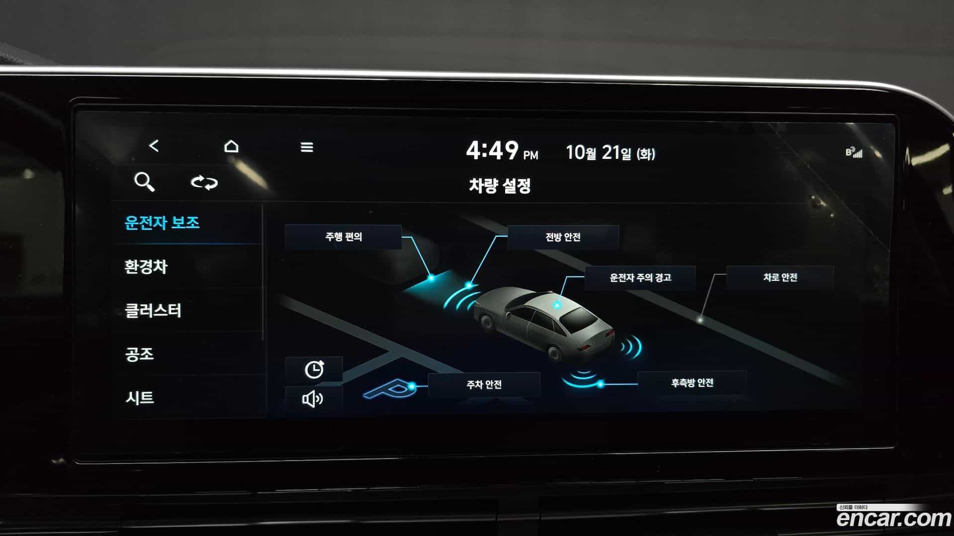 Grandeur Hyundai 2021.2-OPTION-020