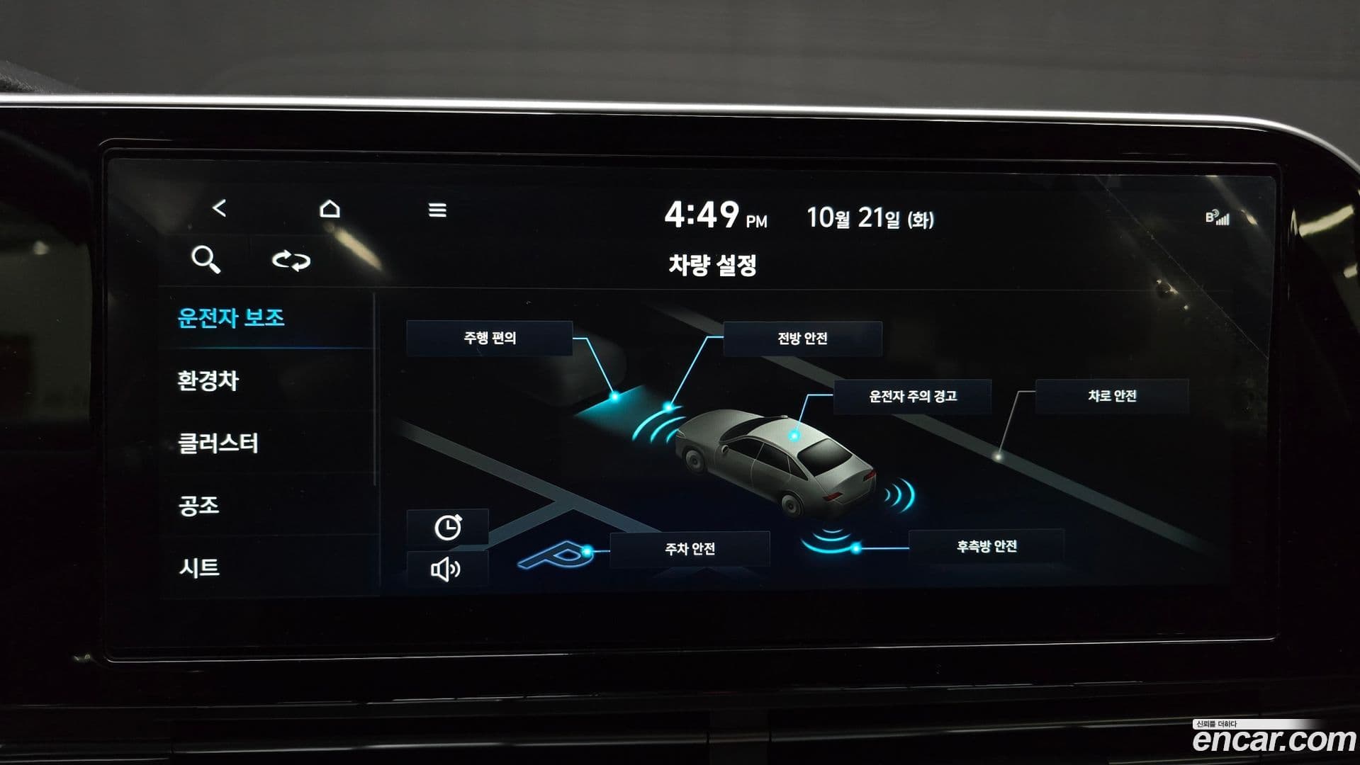 Main__Slider__Photo:Grandeur Hyundai 2021.2-15