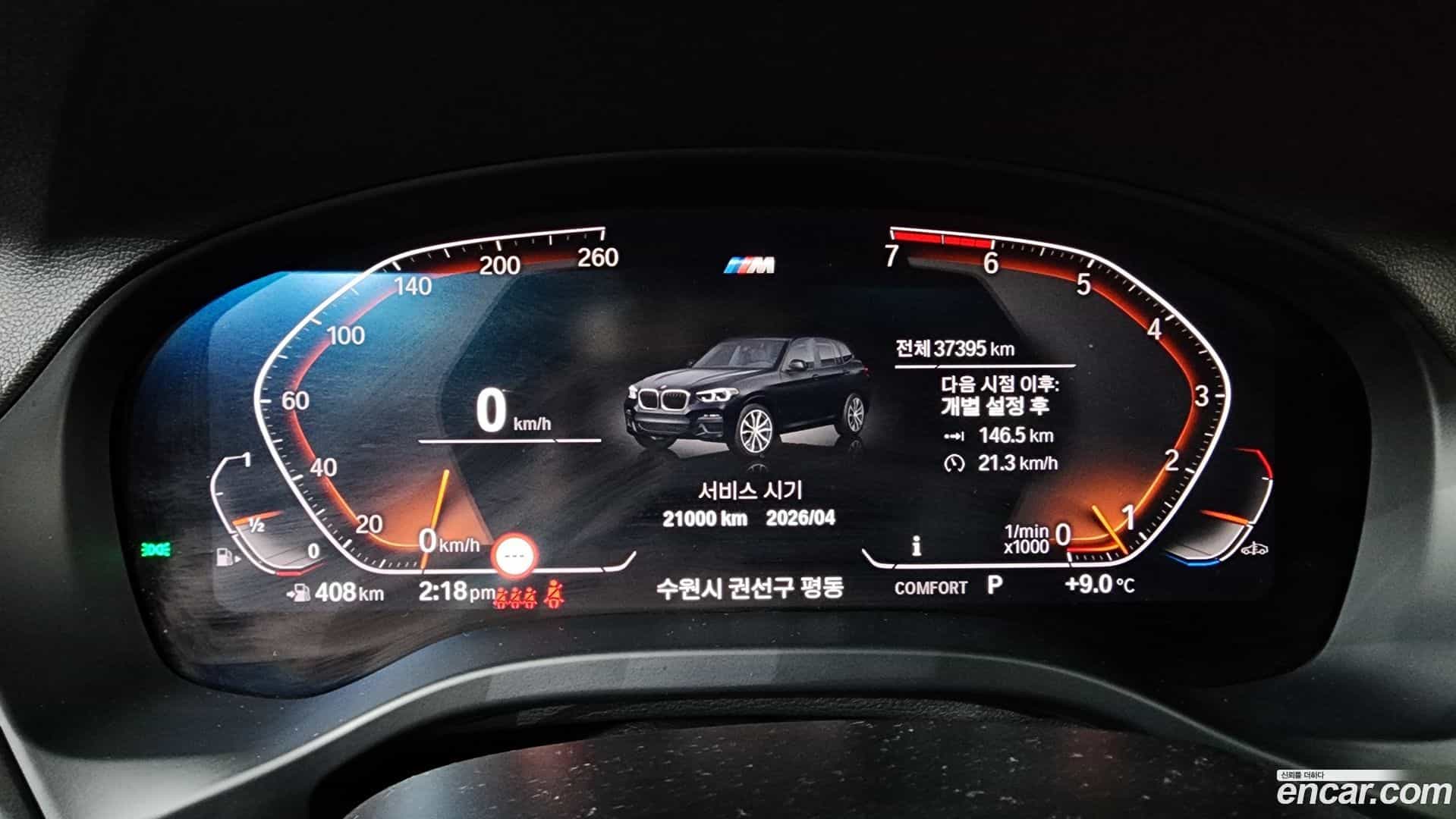 X3 BMW 2021.7-INNER-008