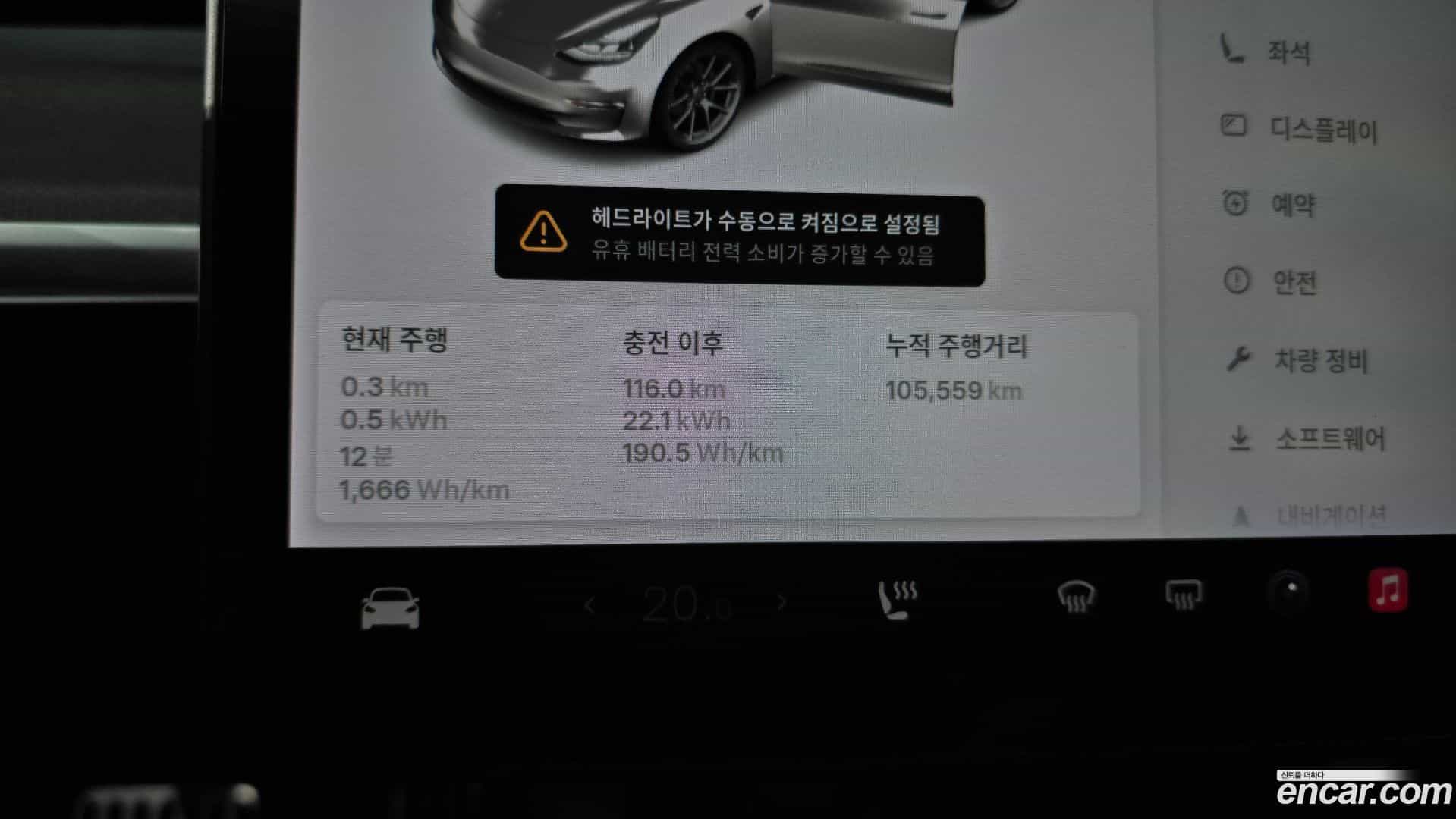 Model 3 Tesla 2021.2-INNER-008