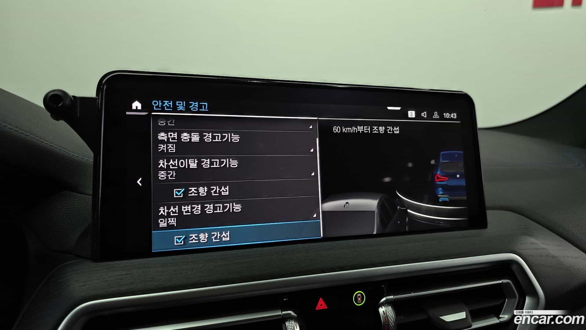 iX3 BMW 2023.6-OPTION-020