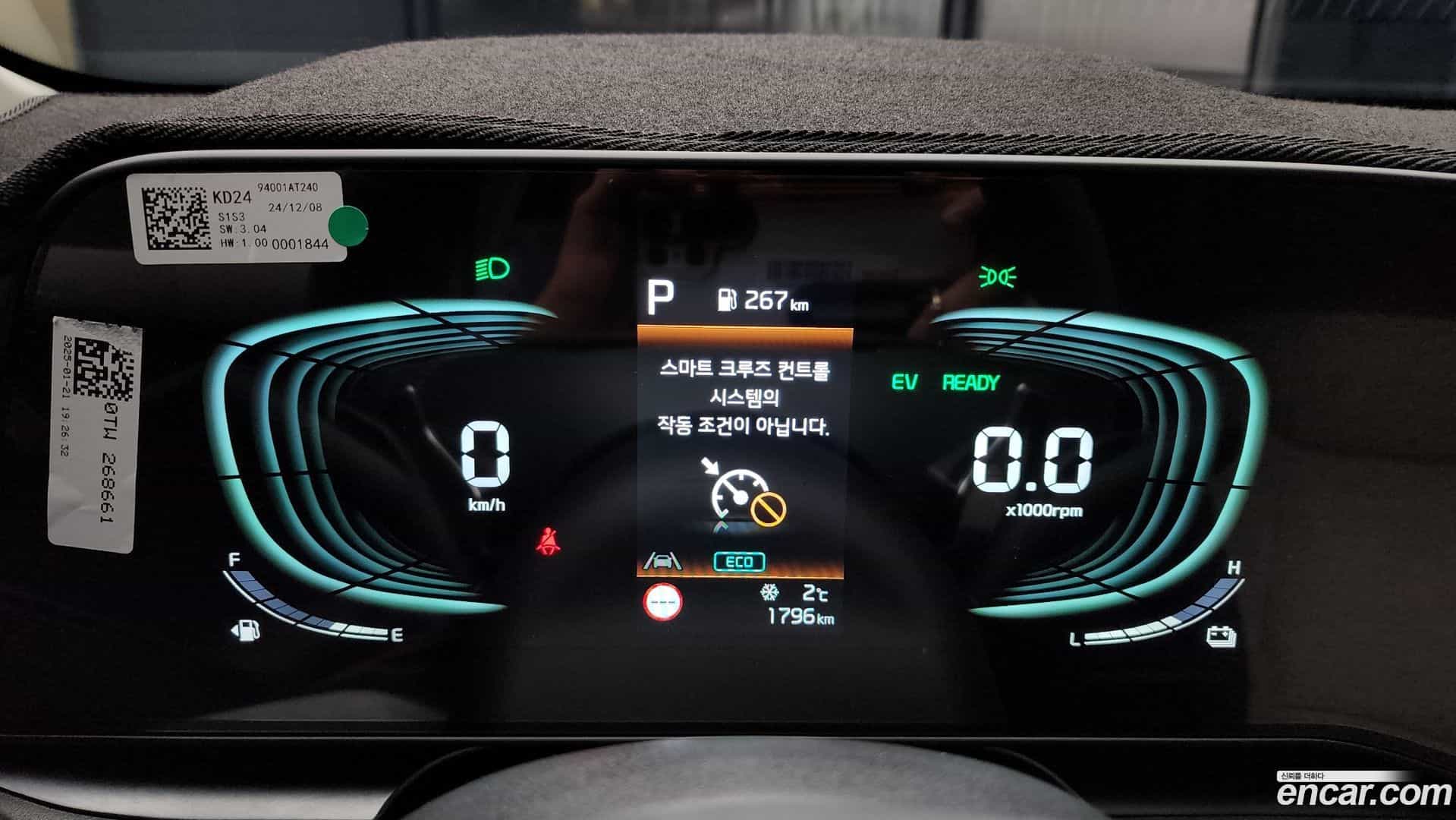 Niro Kia 2025.4-INNER-008