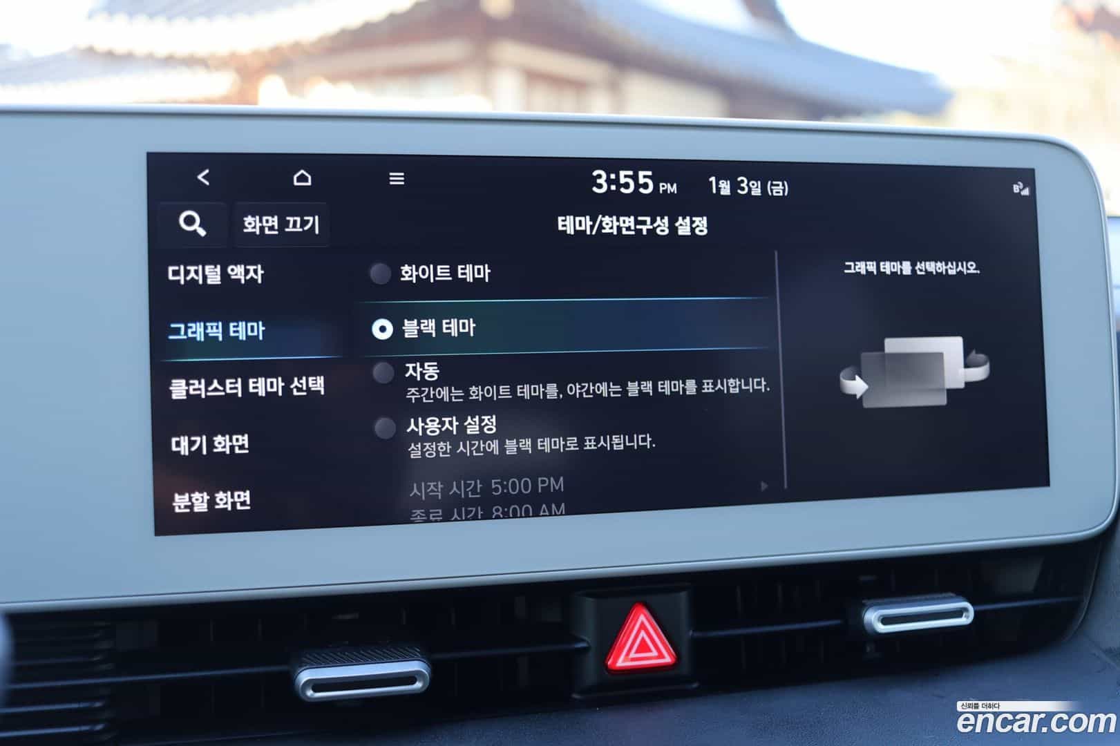 Ioniq5 Hyundai 2022.4-OPTION-019